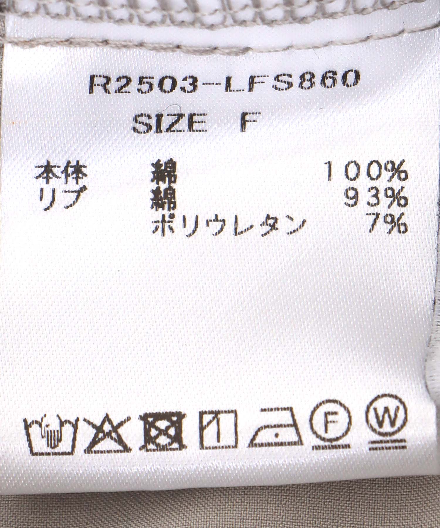 ロゴパッチフレアスカート