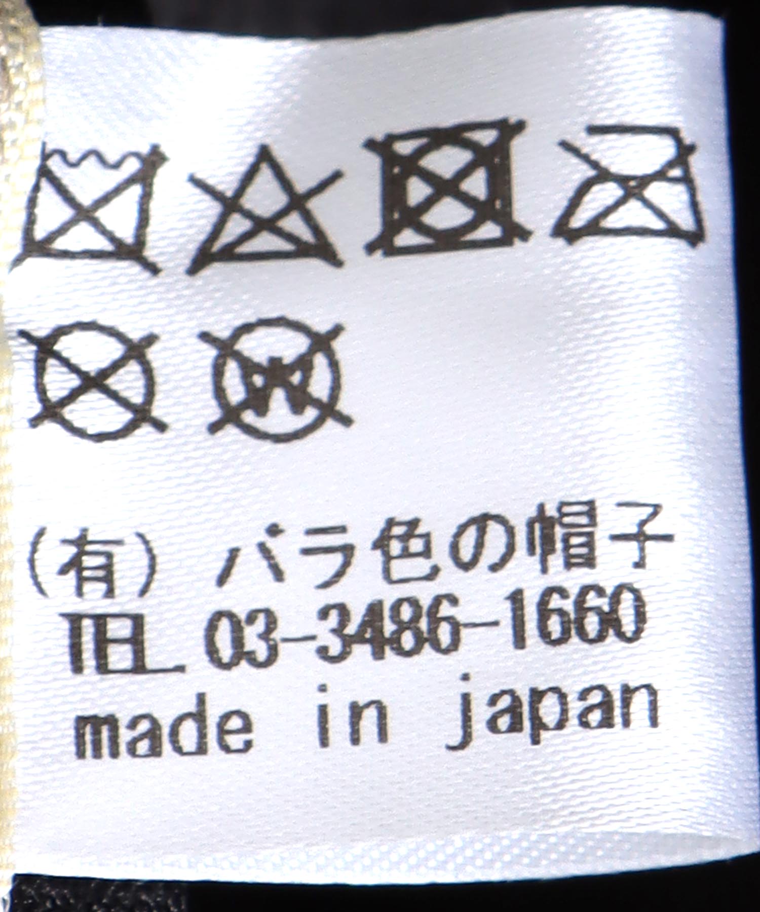 くしゃハット