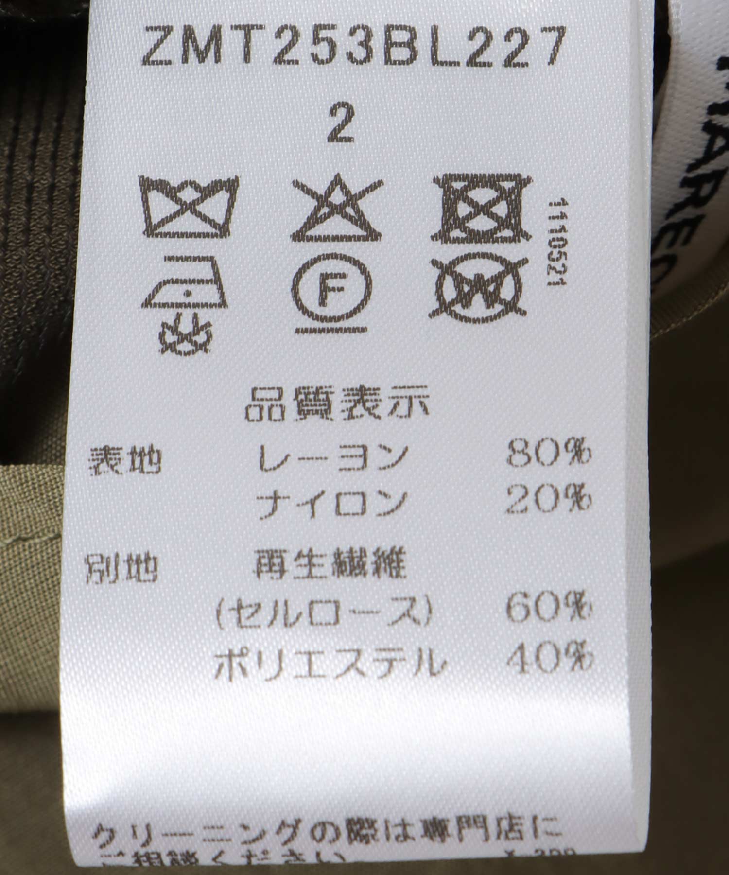 オープンカラーシャツ