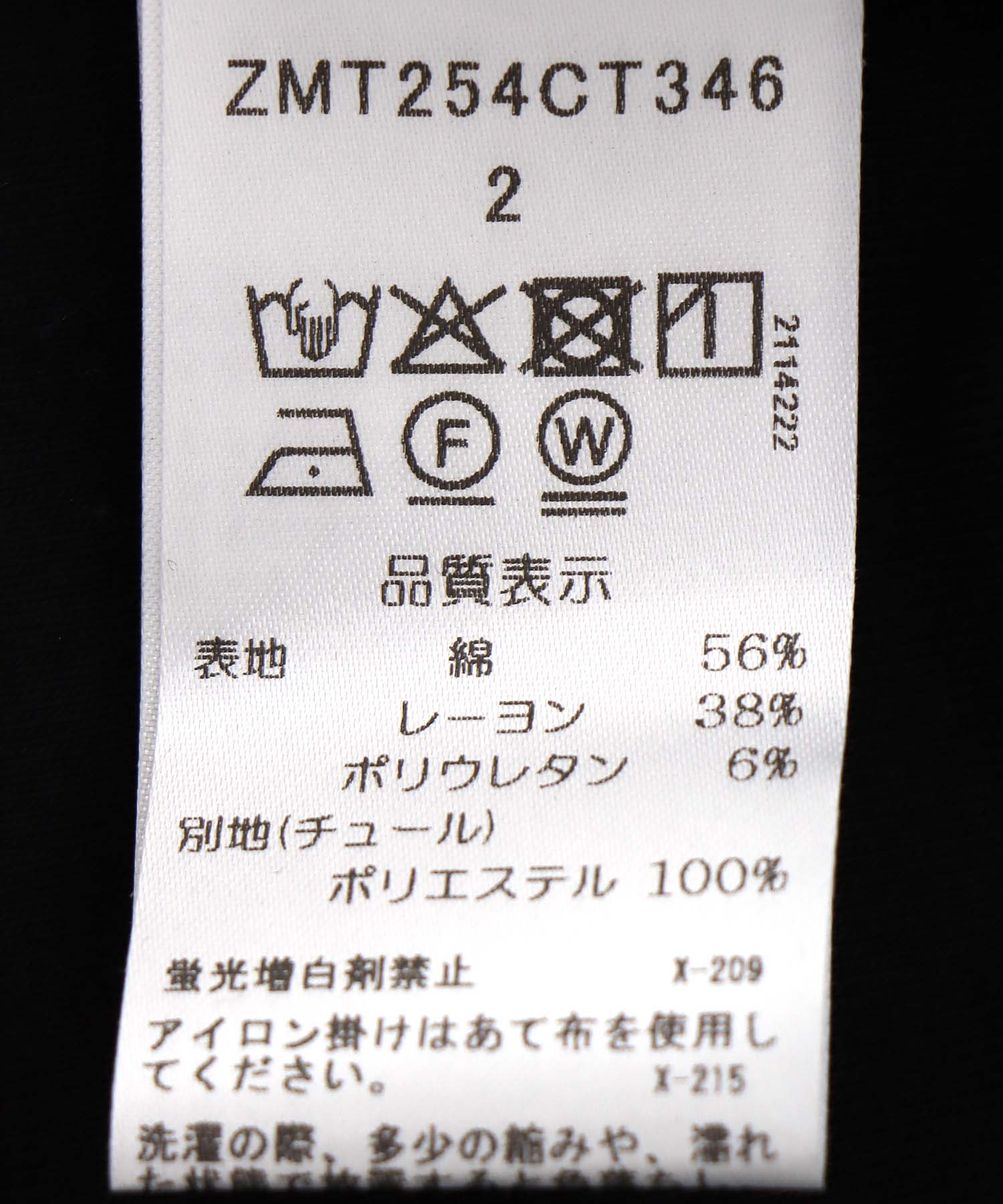 【MARECHAL TERRE 】バイカラーチュールトップス (別注)