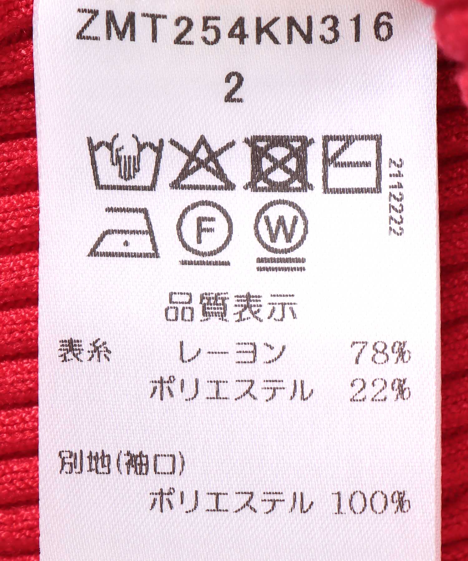 【MALCHAL TERRE】WEB先行販売 カラーコンビニット