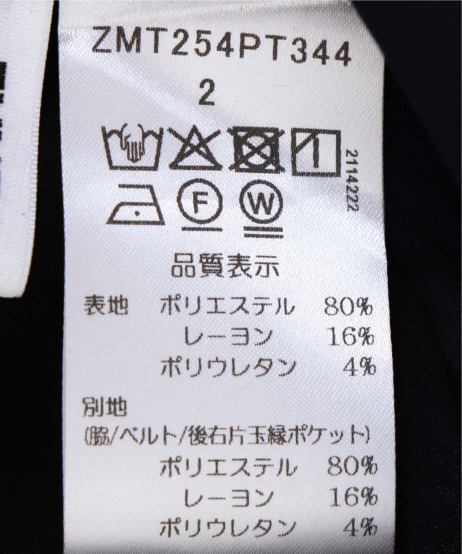 【MARECHAL TERRE 】バイカラーデザインパンツ