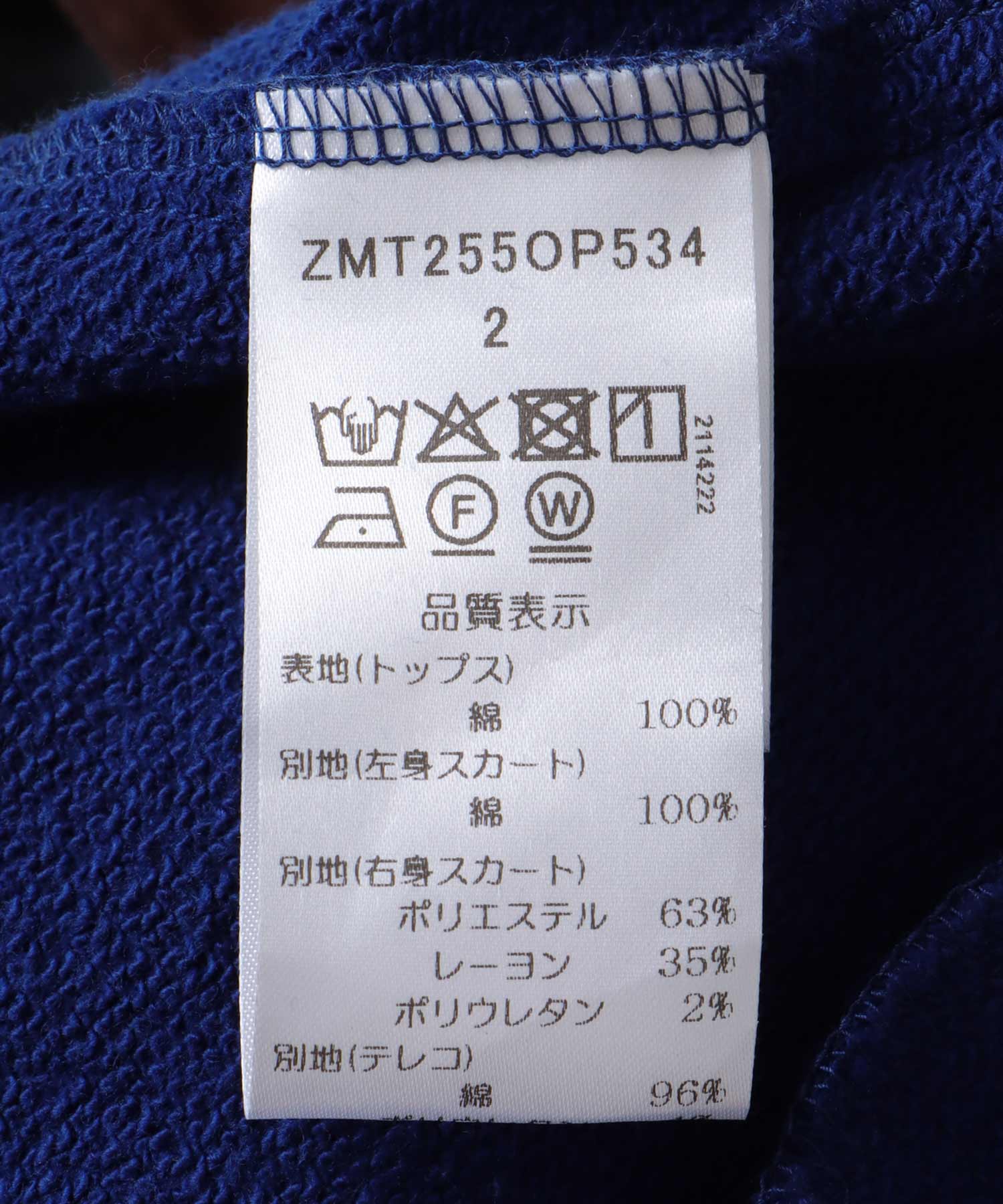 【MALCHAL TERRE】コンビネーションワンピース