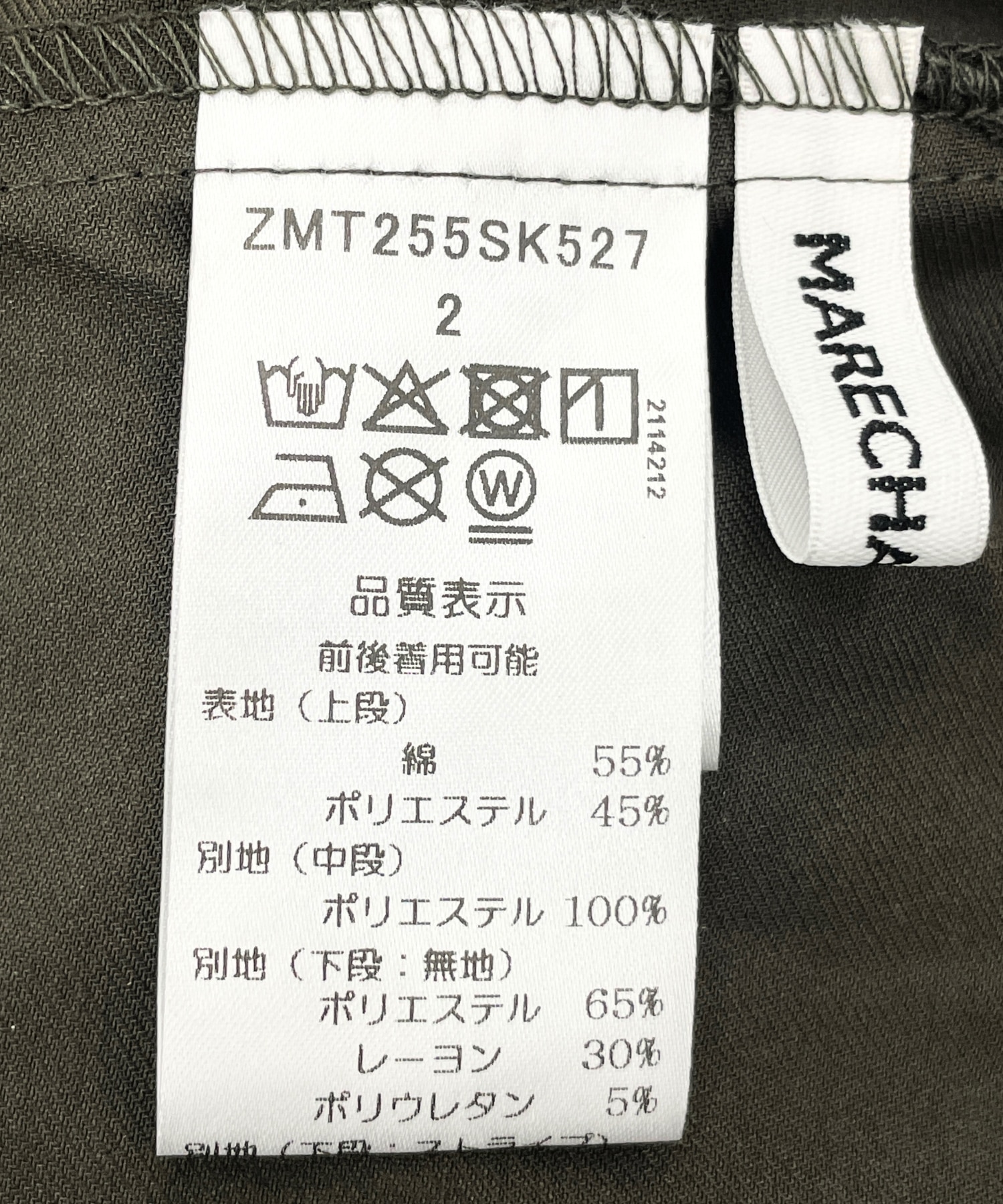 【MALCHAL TERRE】テキスタイルスカート