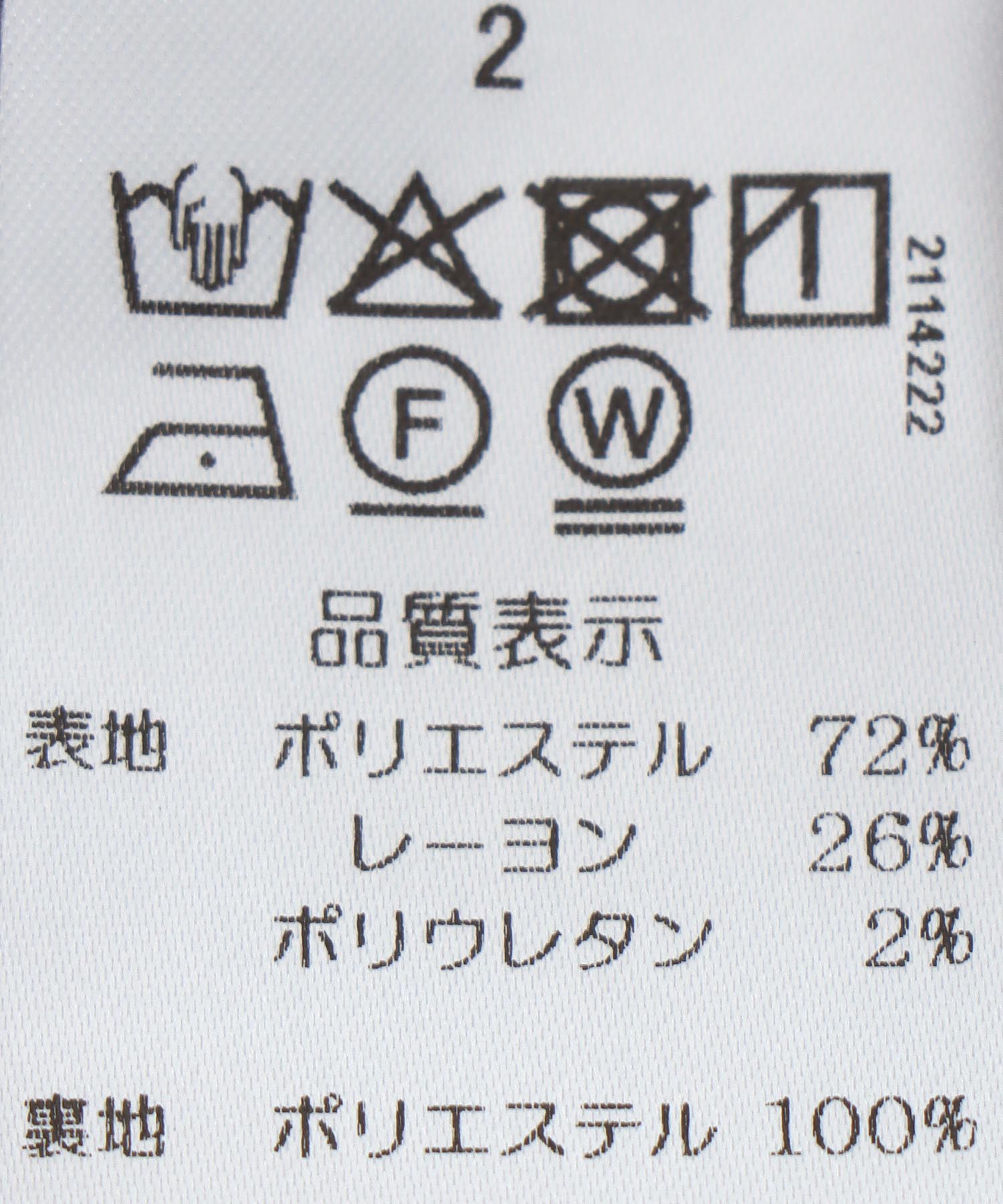 【MALCHAL TERRE】ドロストデザインスカート