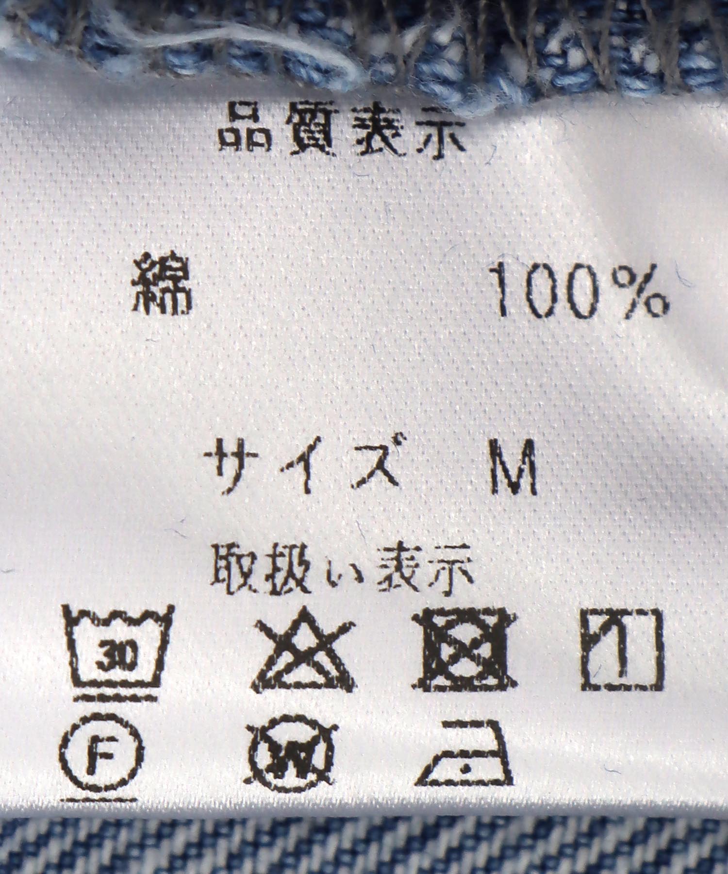 サイドラインデニムパンツ
