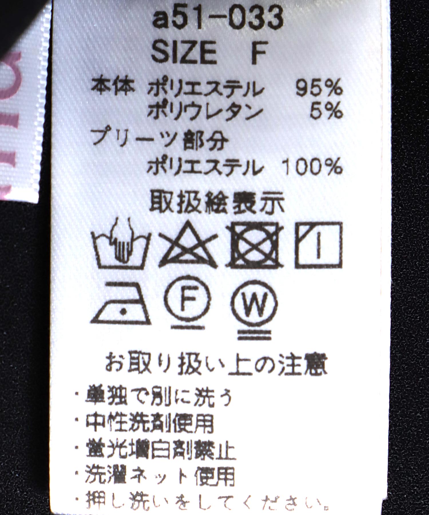 ラッフルプリーツ袖ブラウス
