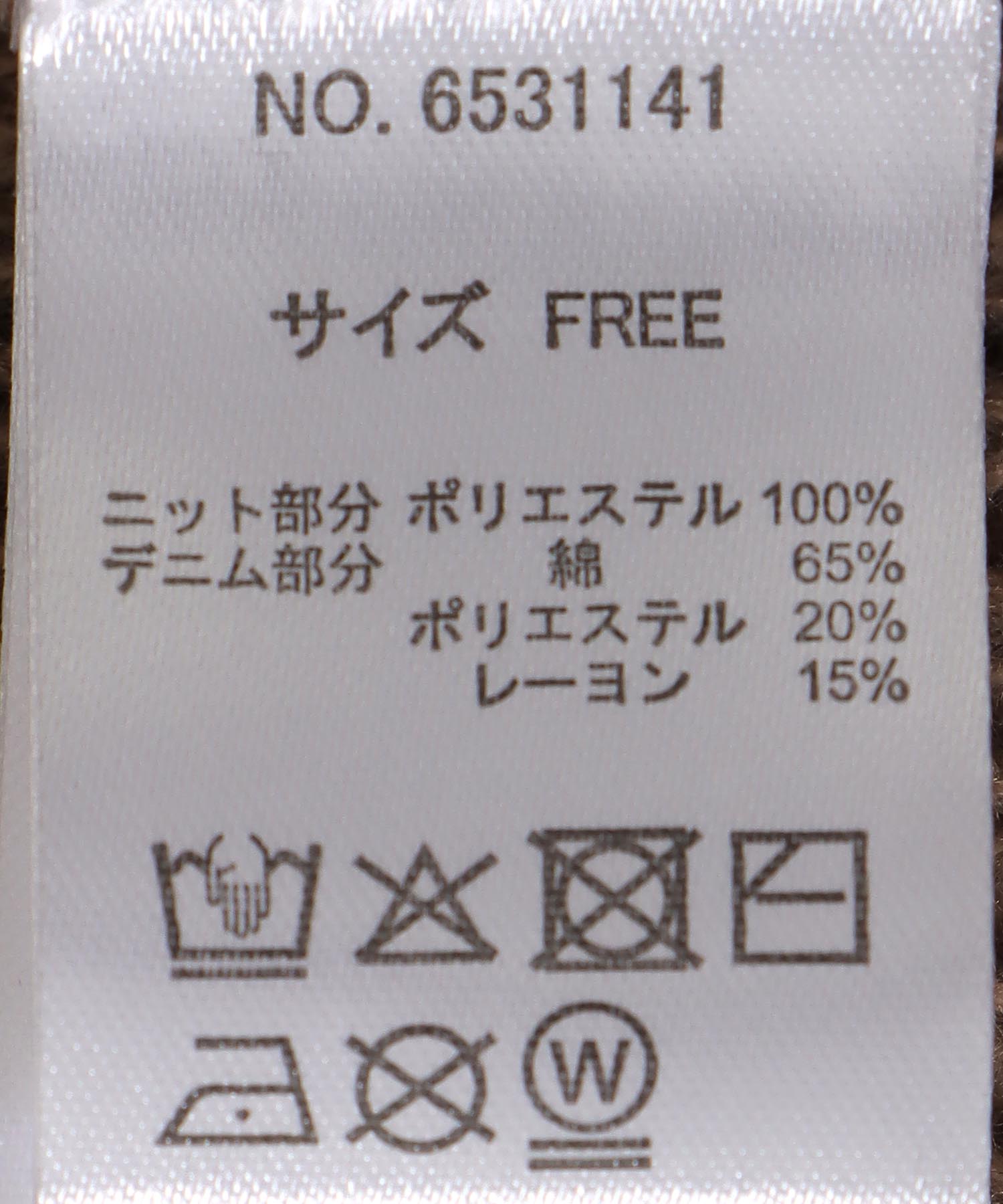 デニムコンビニットカーディガン