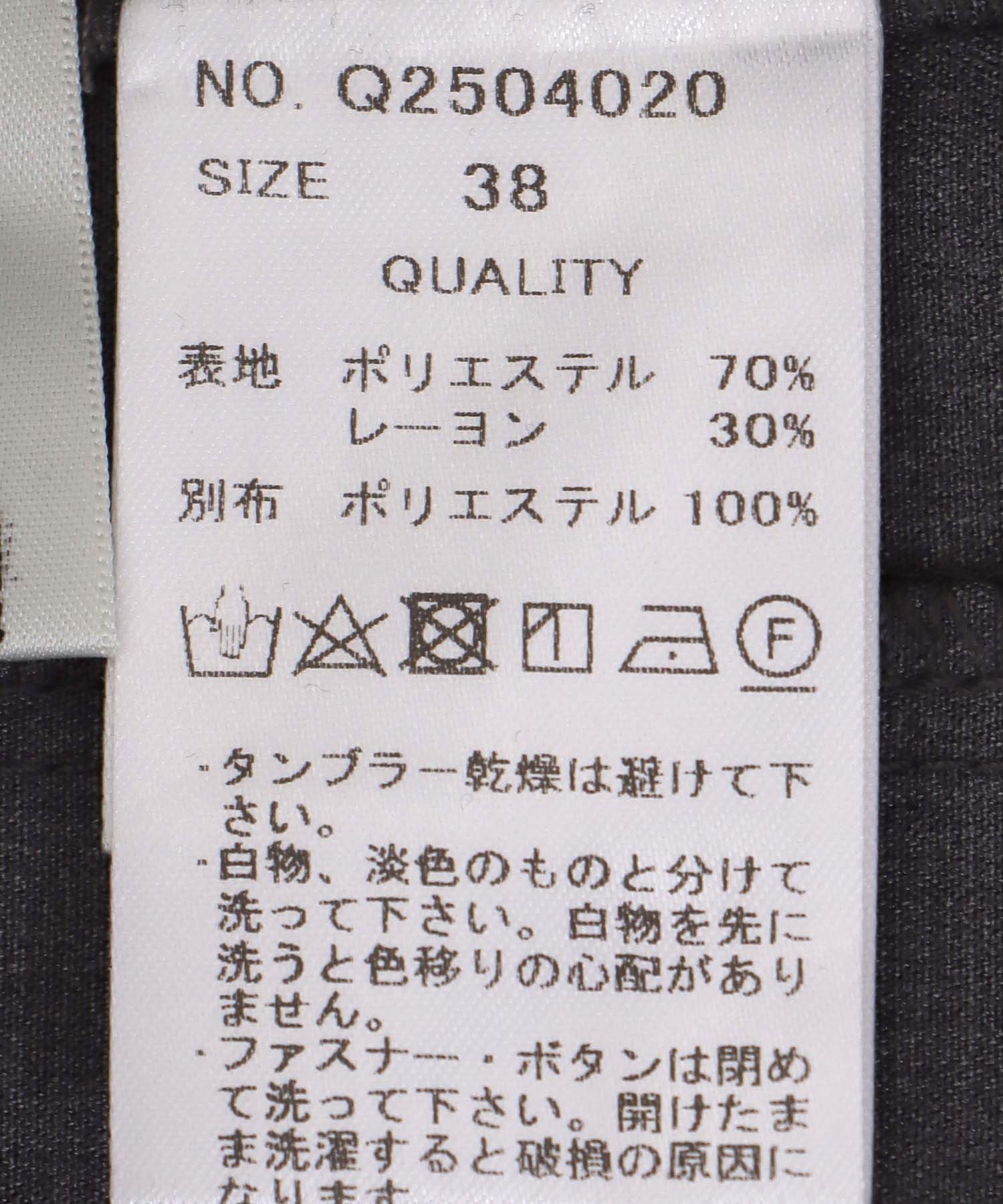 レイヤード風オールインワン