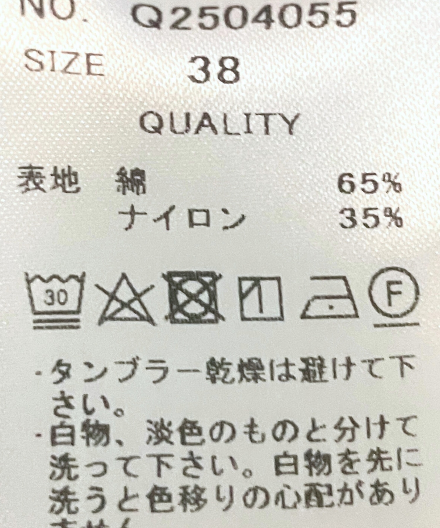 シャツ付け襟