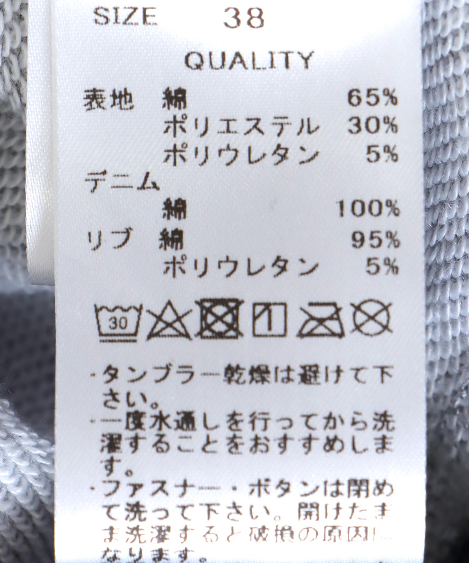 【WEB先行予約】スウェット斜めドッキングデニムTOPS