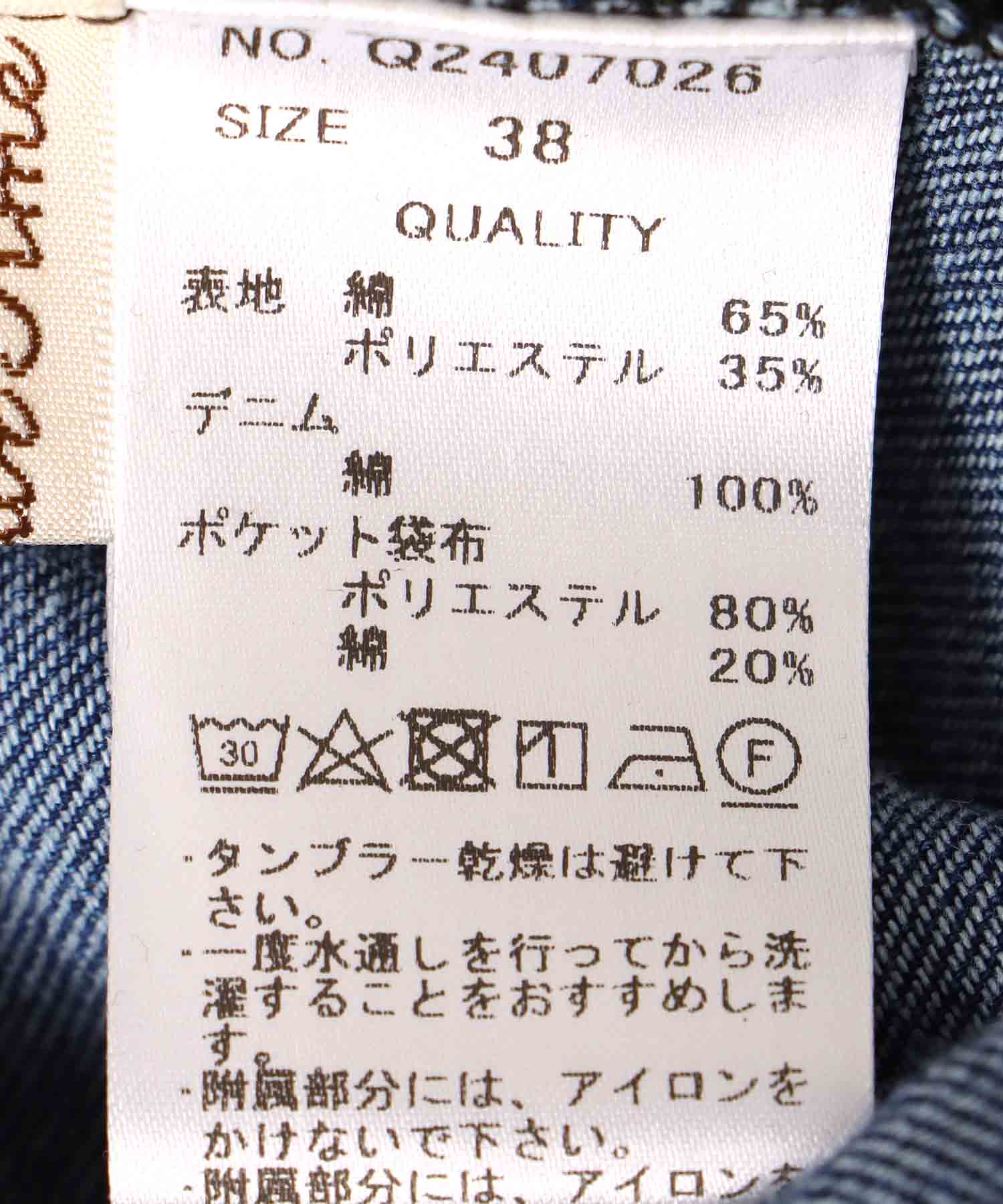 【WEB先行予約】デニムリメイクライクスウェットパンツ