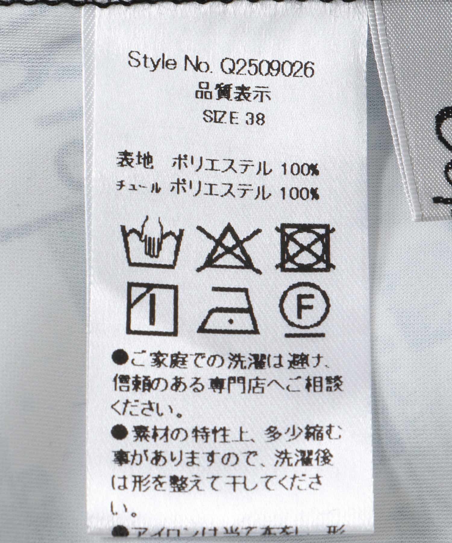 チュール×フォトプリントスカート(別注)