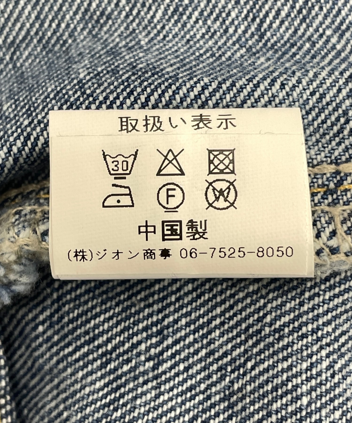 スカートレイヤードデニムパンツ