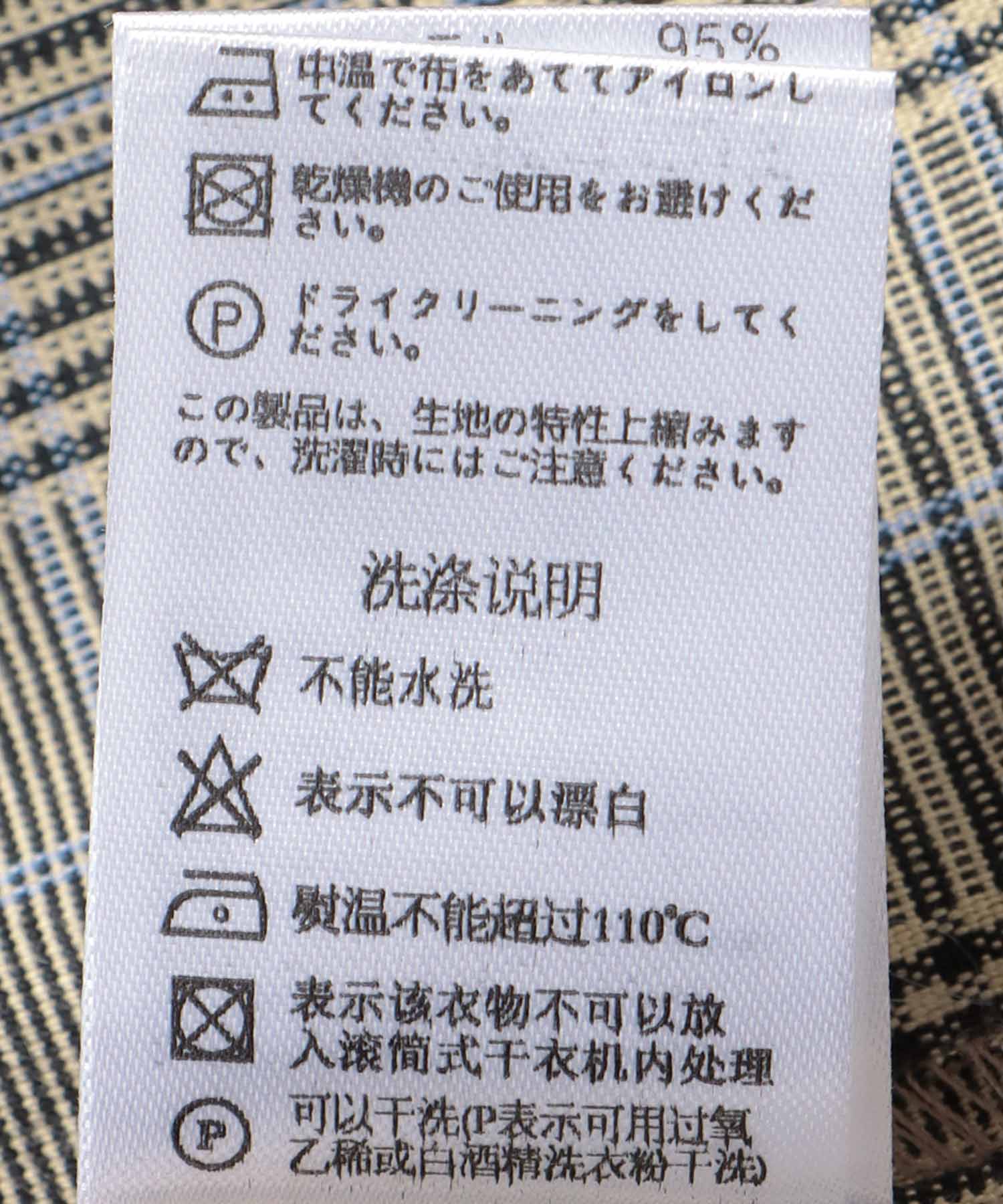 落書きプリントチェックパフトップス