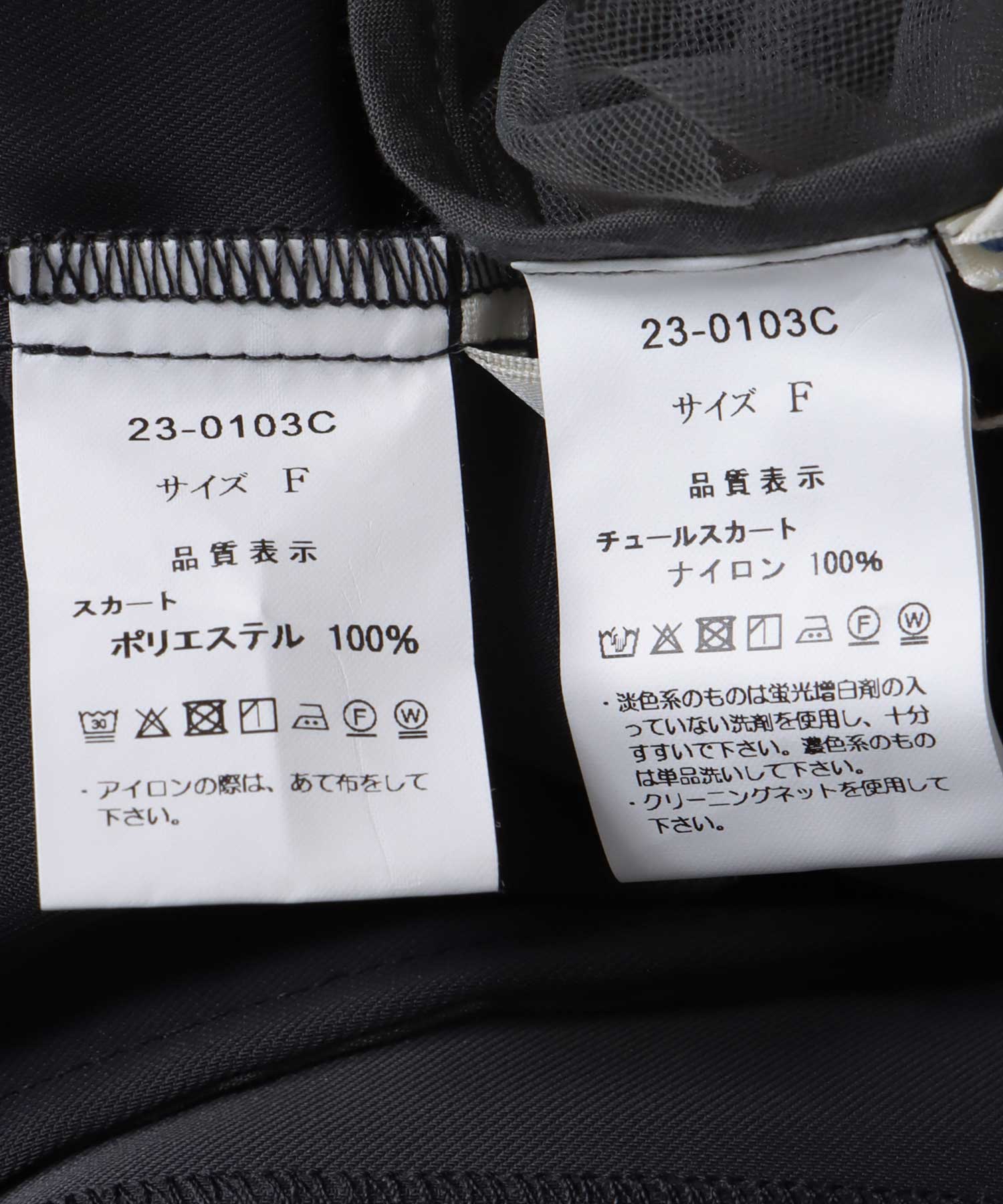 ナロー×チュールラップセットスカート