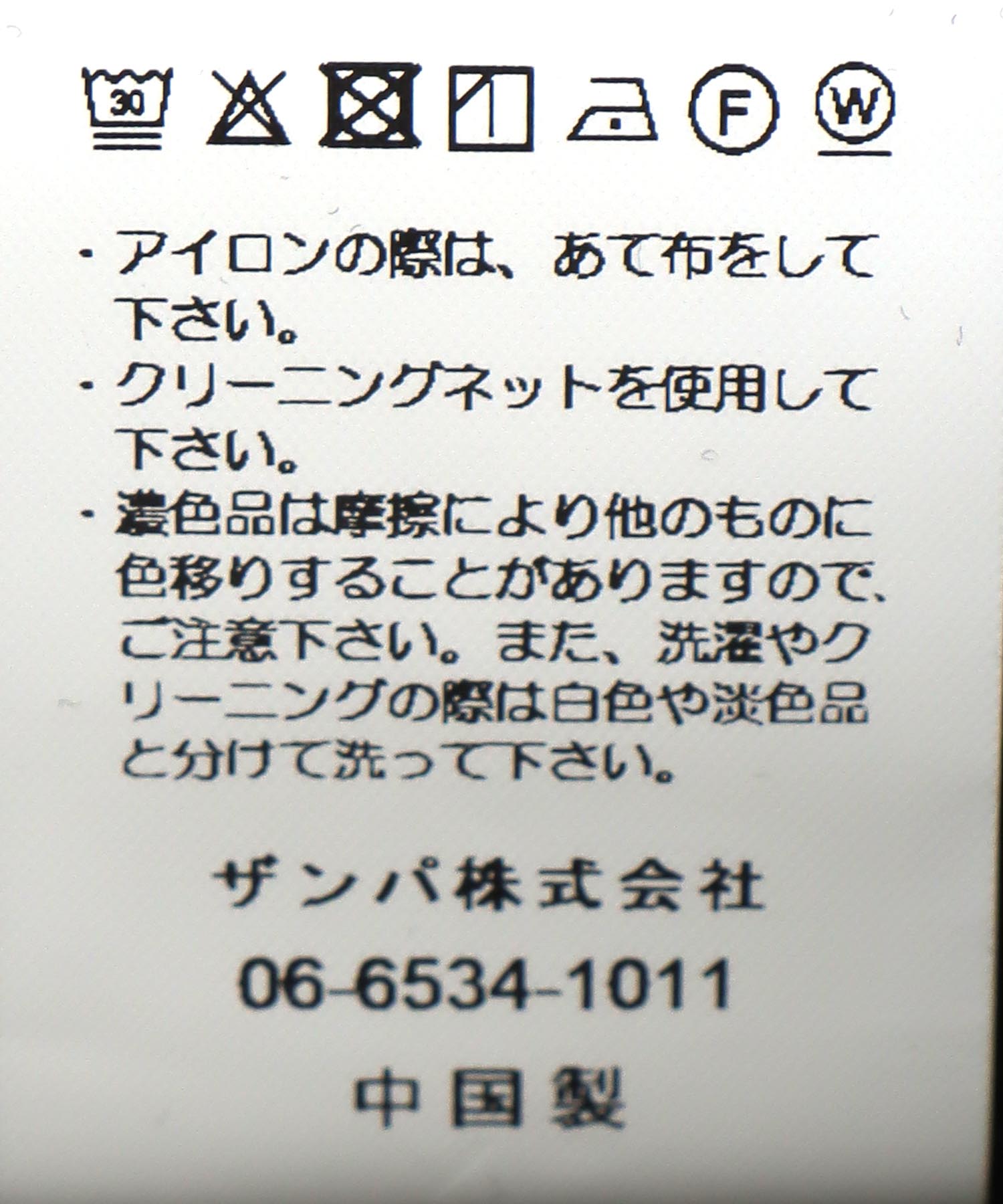 フリンジロゴTシャツ