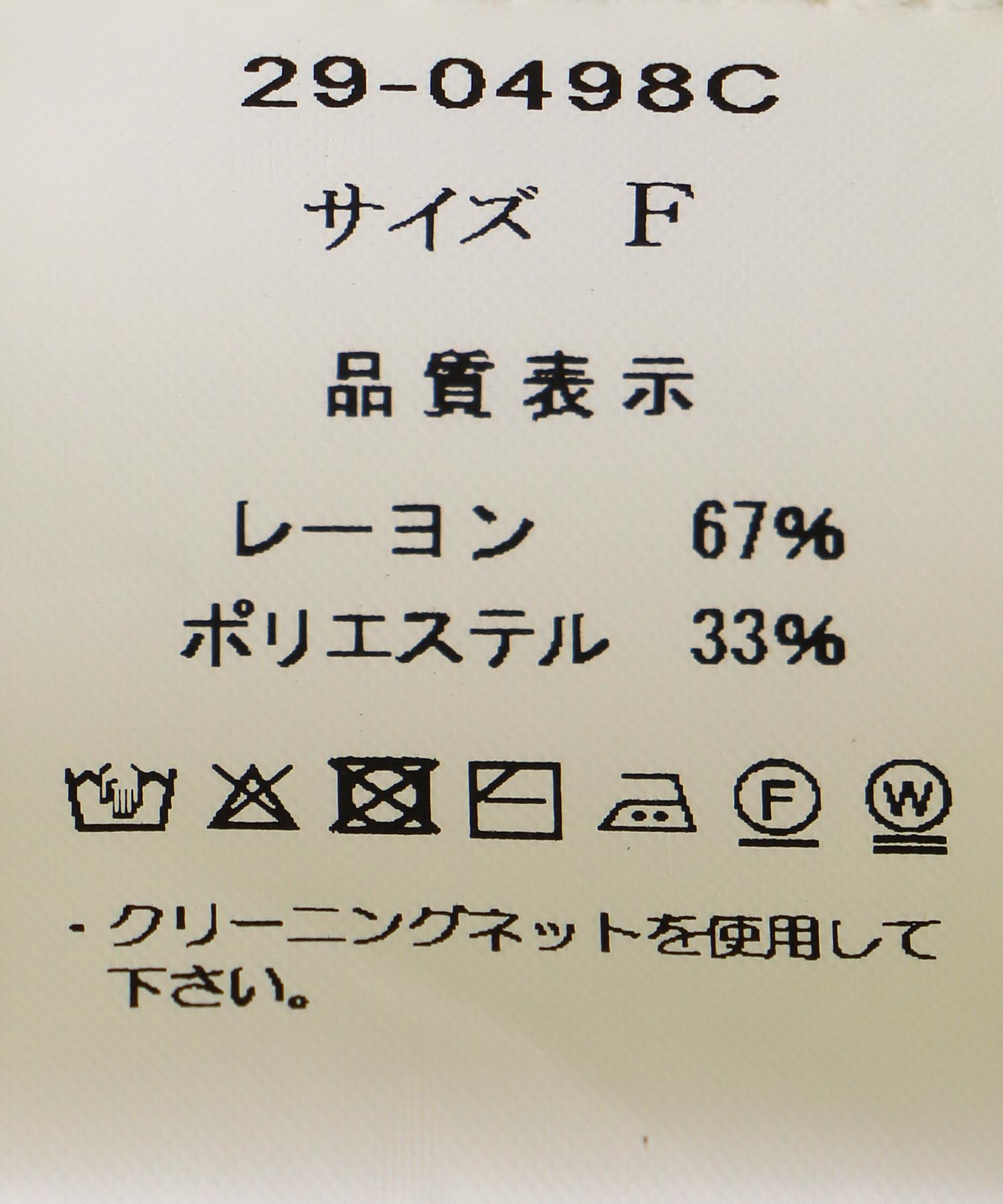 ゴールド釦クルーネックカーディガン