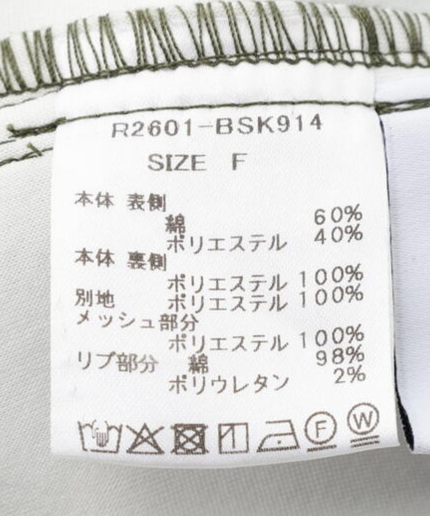 【RISLEY】バックZIPバイカラースカート