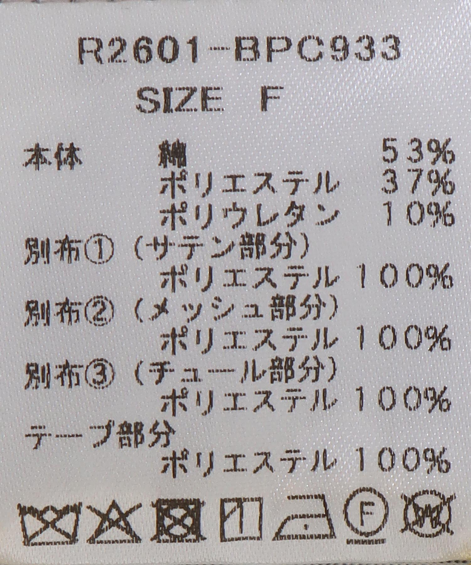 【RISLEY】BACKプリーツトップス