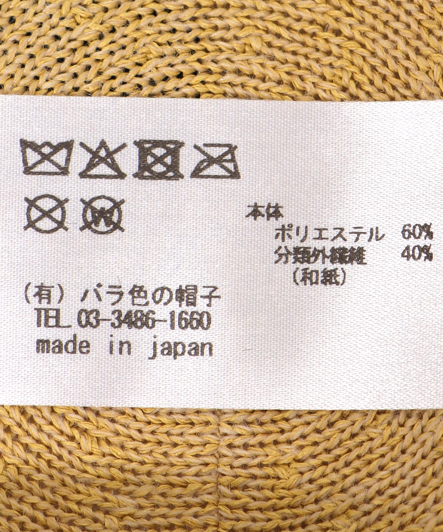 WEB・一部店舗限定販売/ フラワーサーモベレー帽