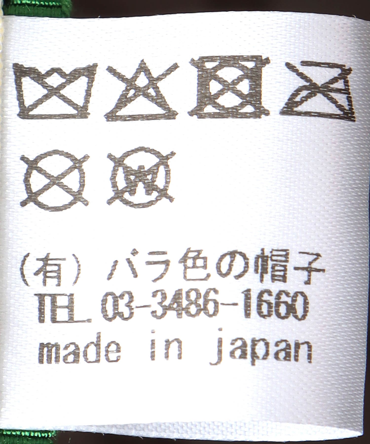 一部店舗・WEB限定販売/フレンチハンチング