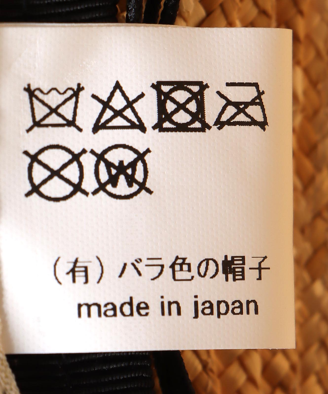 【Barairo no boushi】 細麦カゴ飾りブレードハット