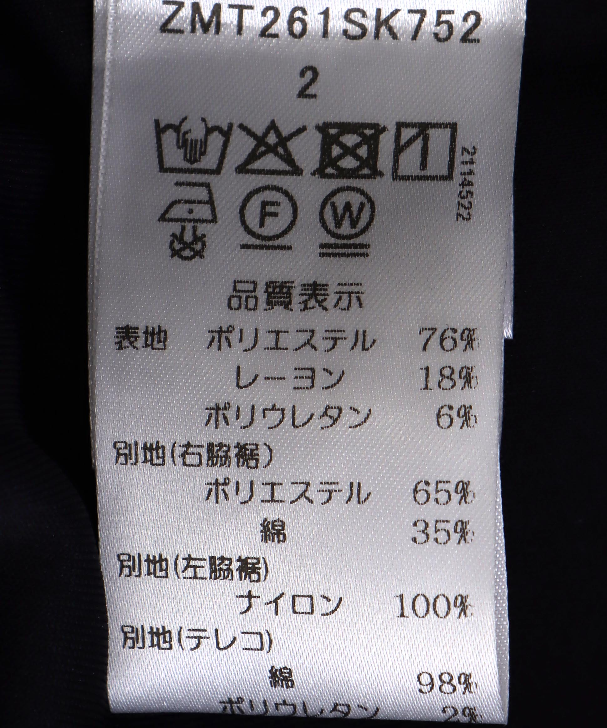 【MARECHAL TERRE 】ドッキングデザインスカート