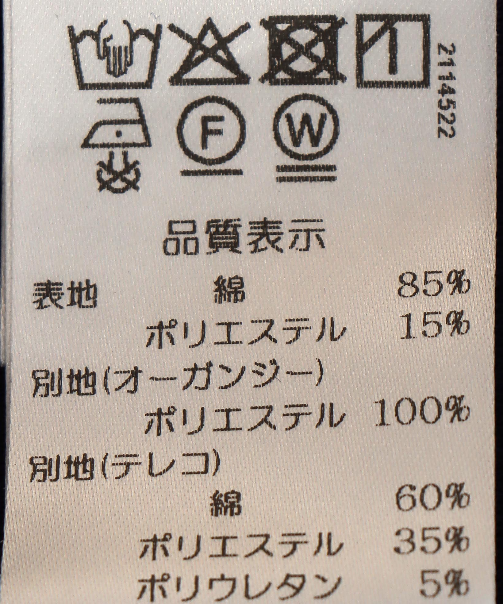 【MARECHAL TERRE】コンビネーションフーディー