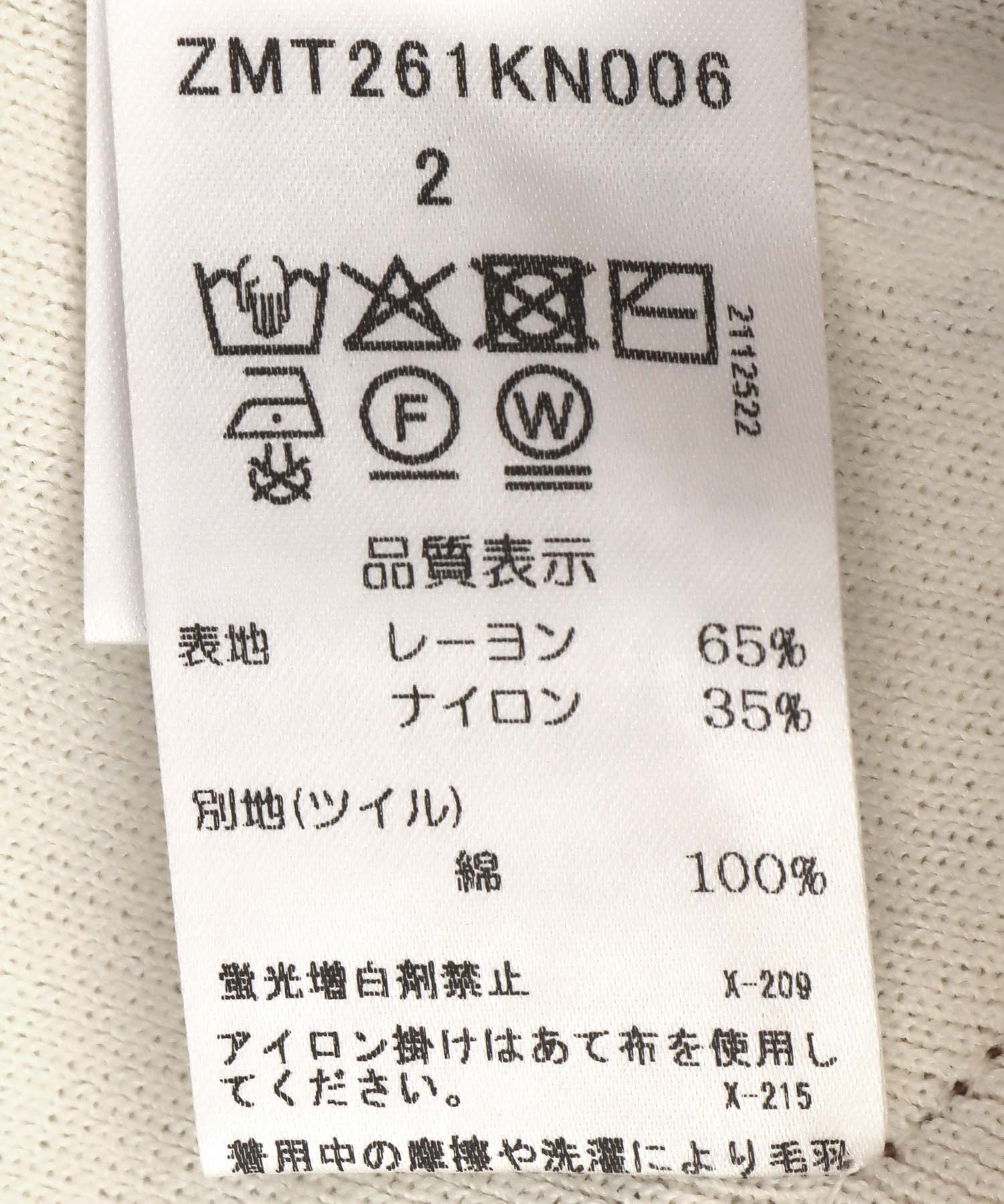 【MARECHAL TERRE】ニットコンビネーションカーディガン