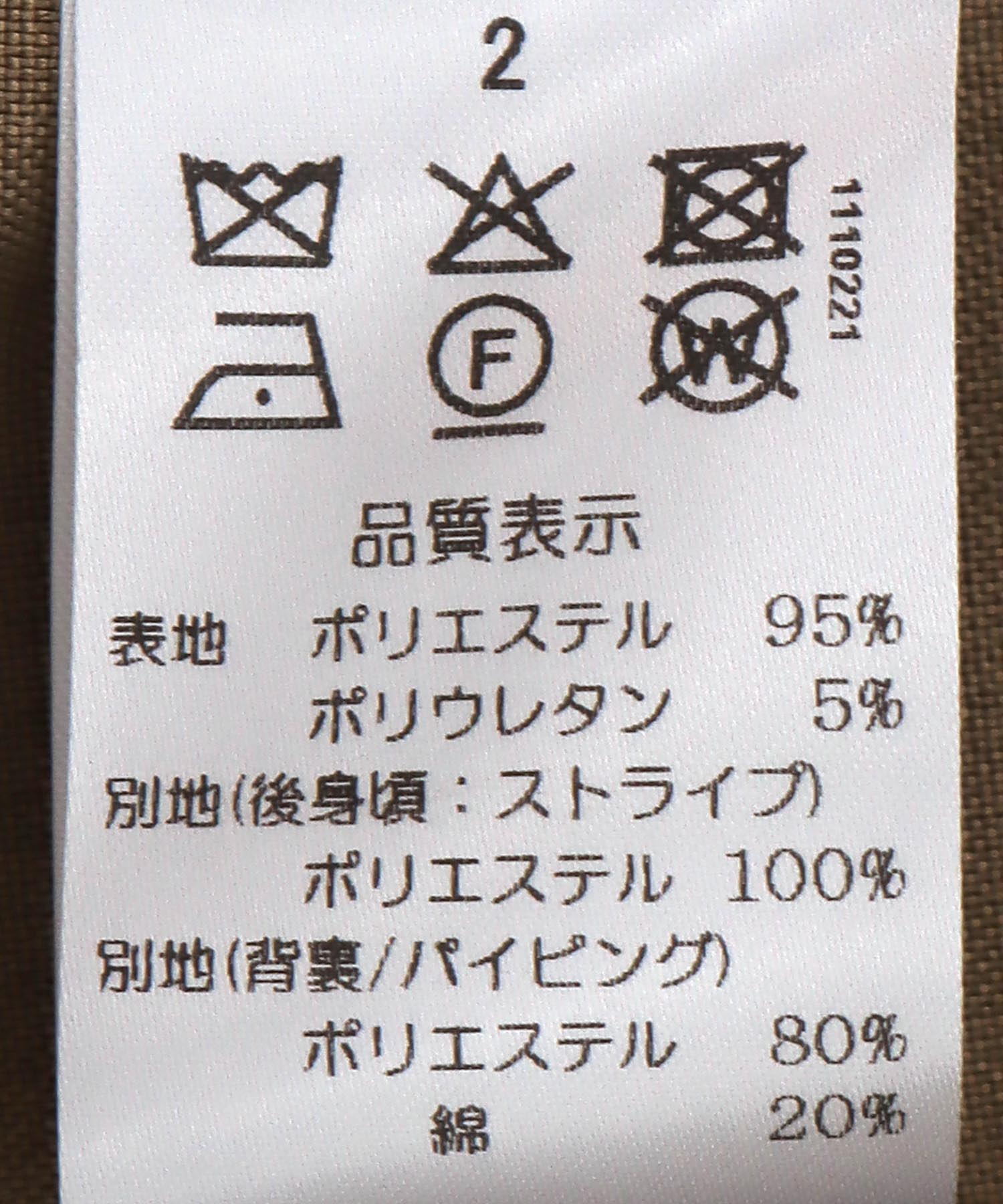 【MARECHAL TERRE】スイッチングジャケット