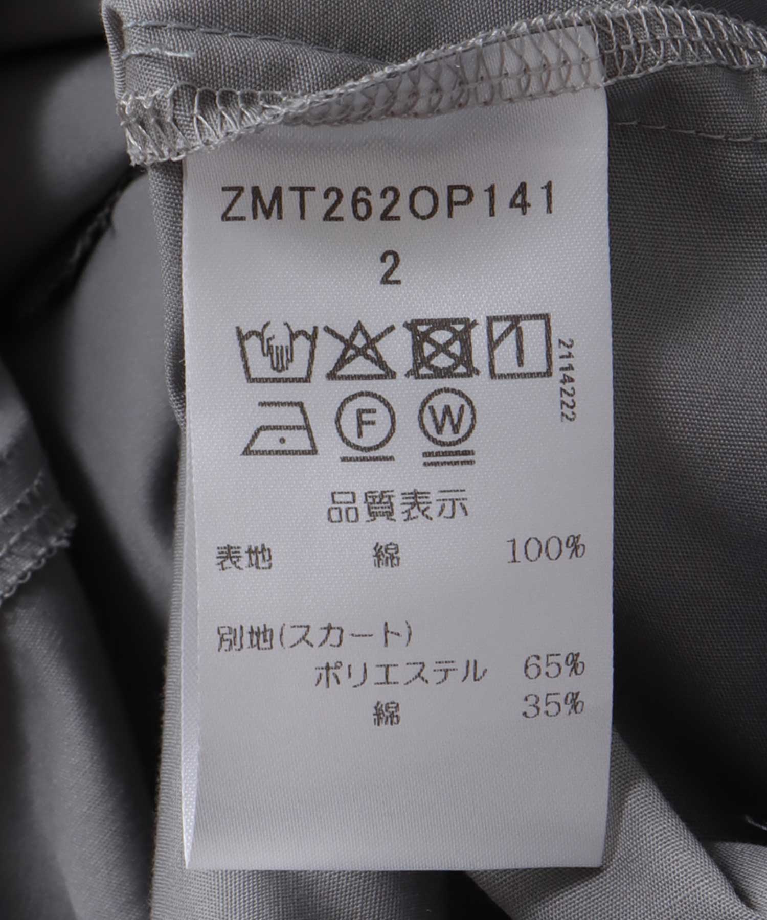 【MARECHALTERRE】ジョイントワンピース（別注）