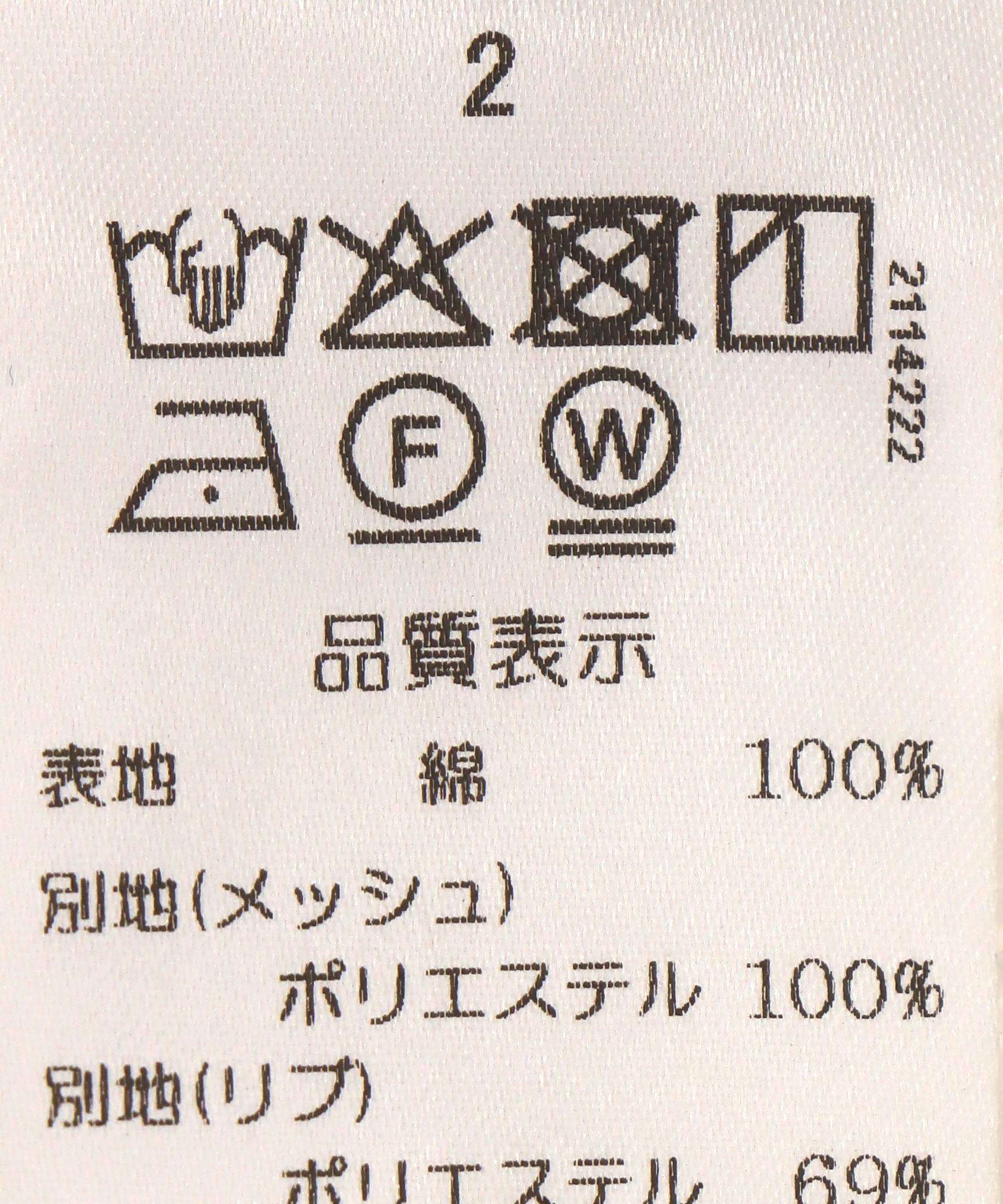 【MARECHAL TERRE】レースバルーンスリーブブルゾン