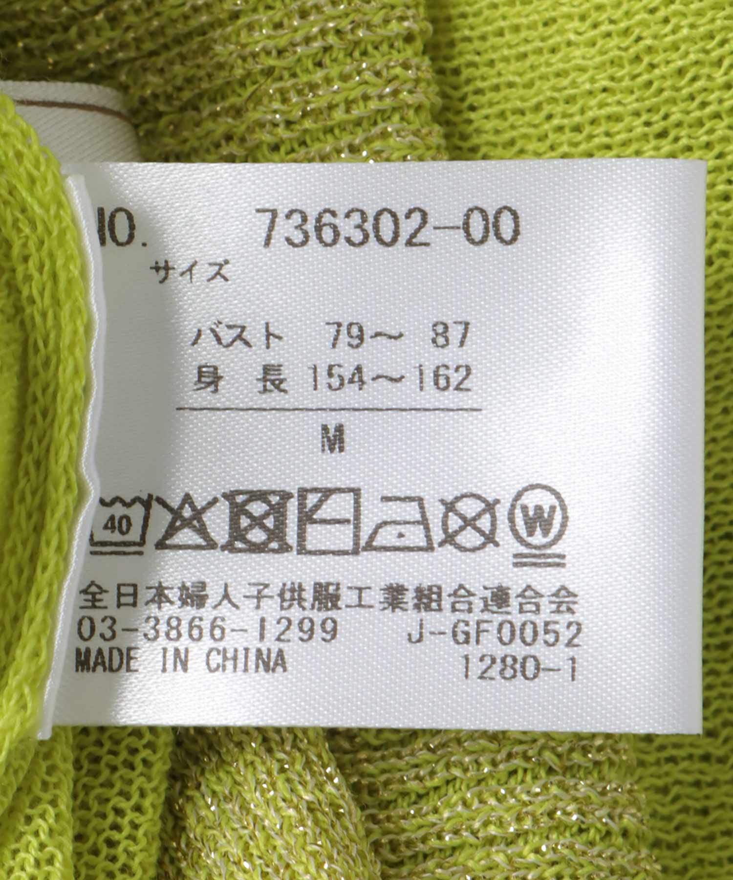 リネンタッチシアーラメ切替カーディガン