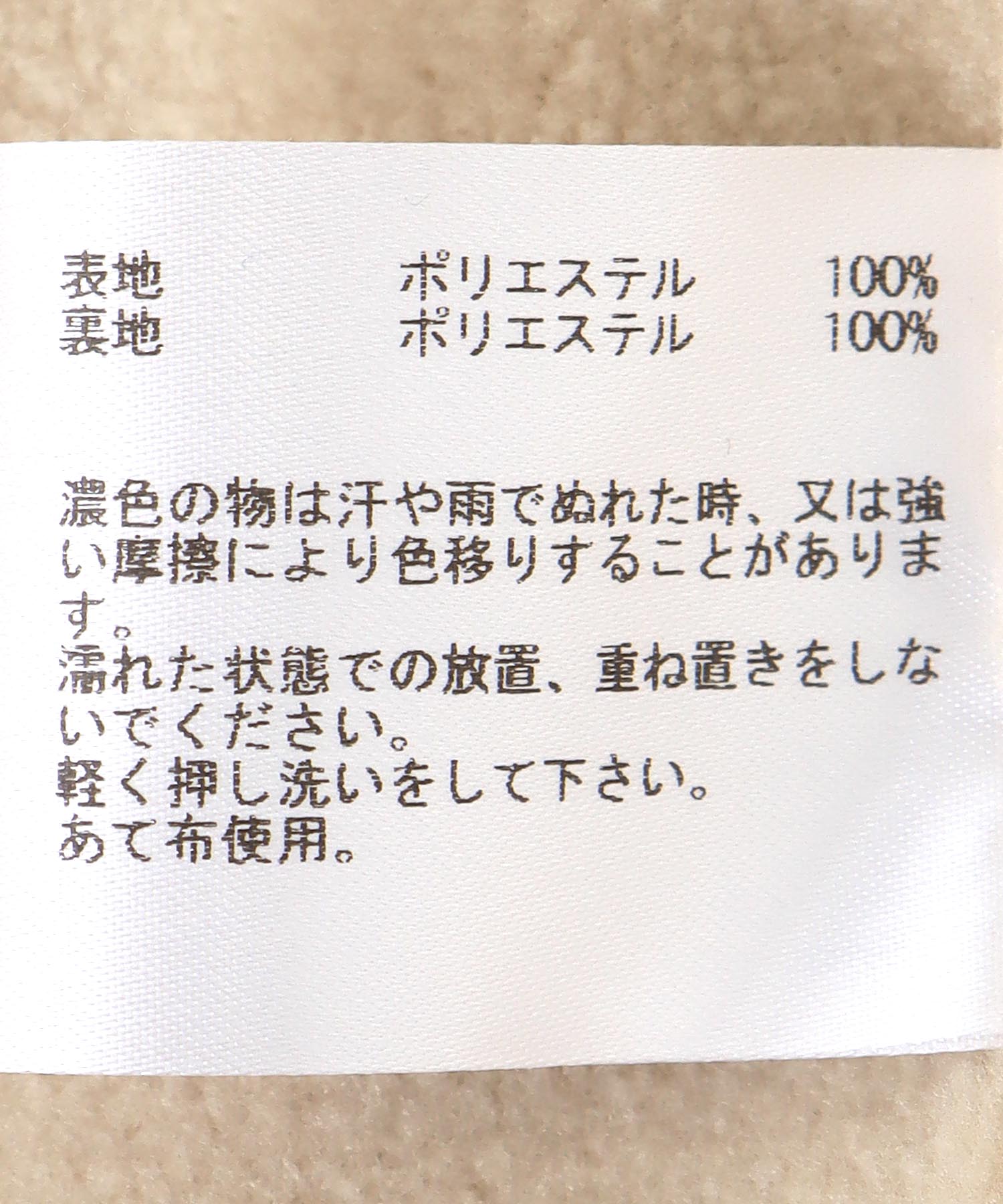 ライナー付きケープオーバーCT