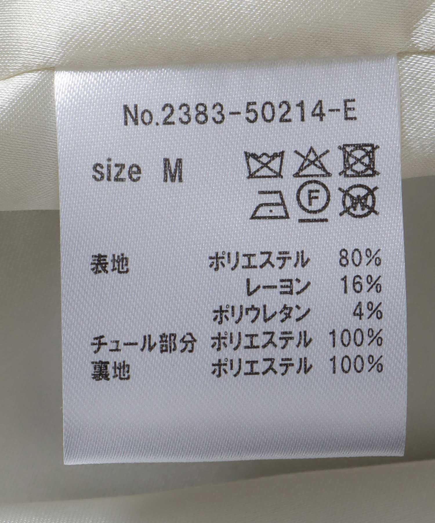 ボクシーレイヤードチュールジャケット