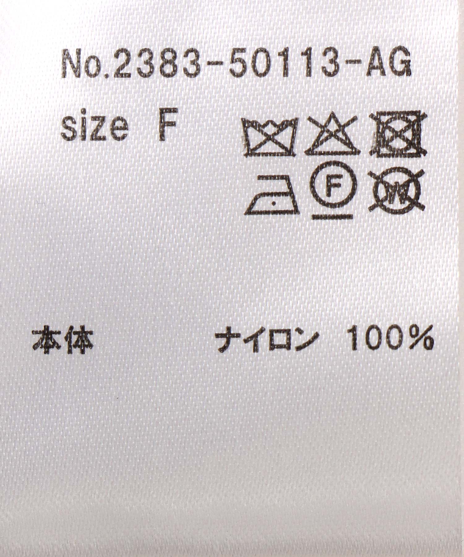 デコレーティブチュールフリルトップス