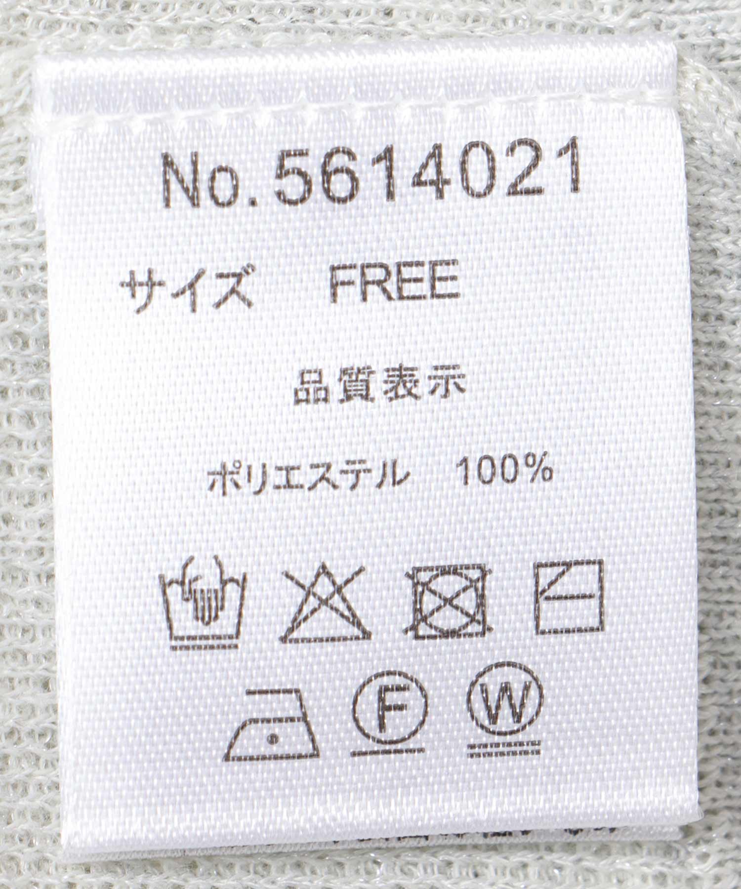 ラメ総針ニットプルオーバー