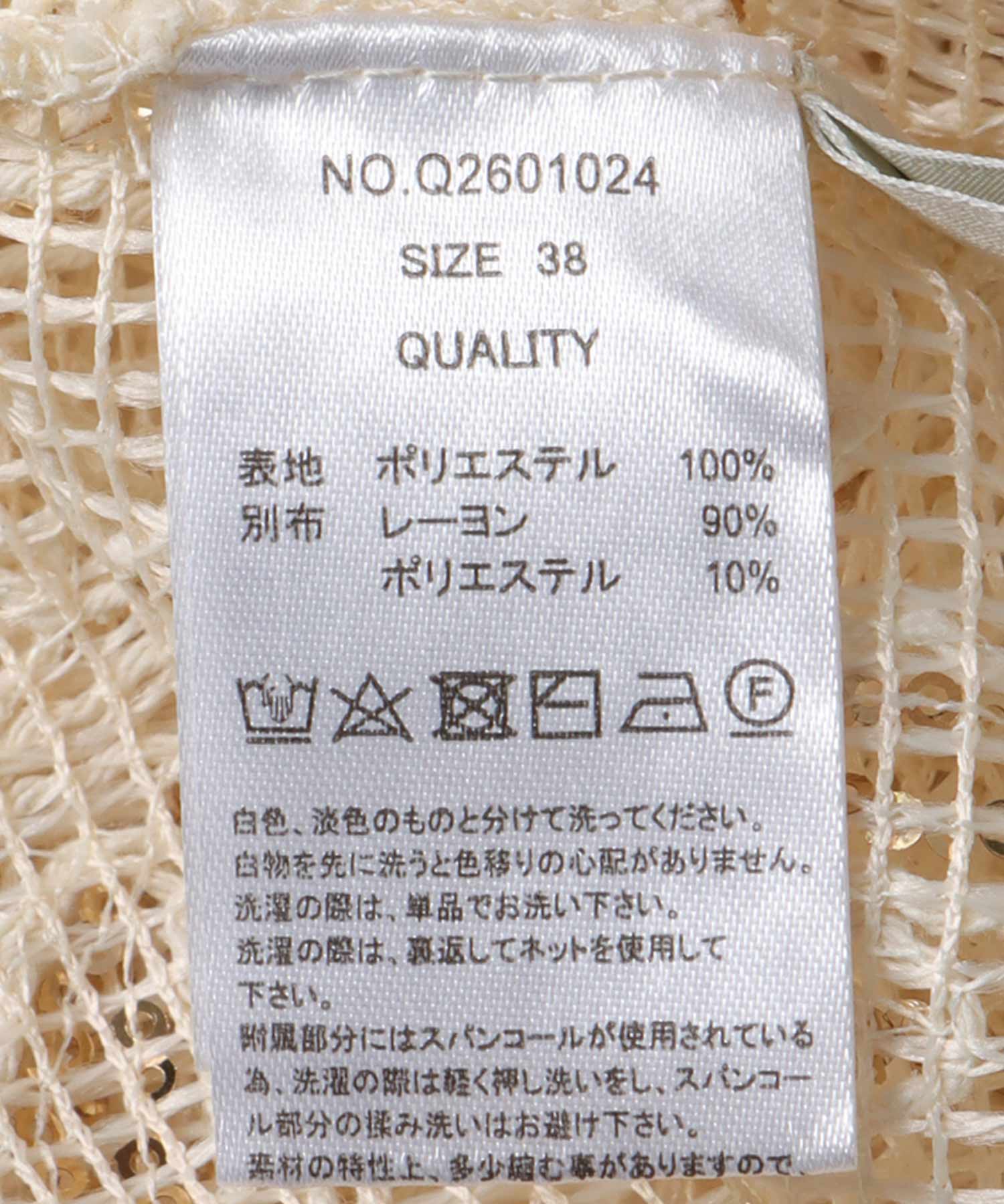 スパンコールメッシュベスト