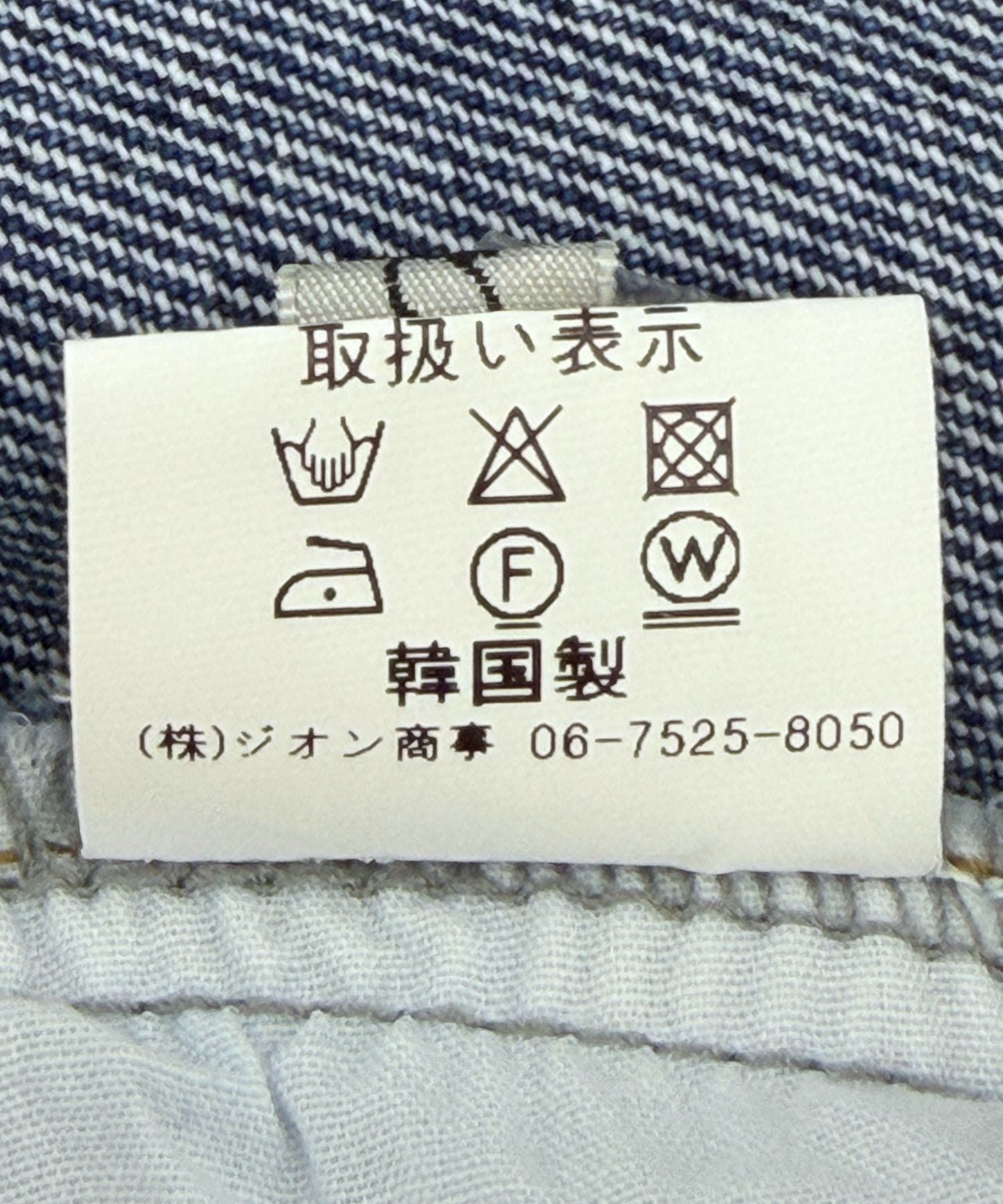 アシメカットオフデニムパンツ