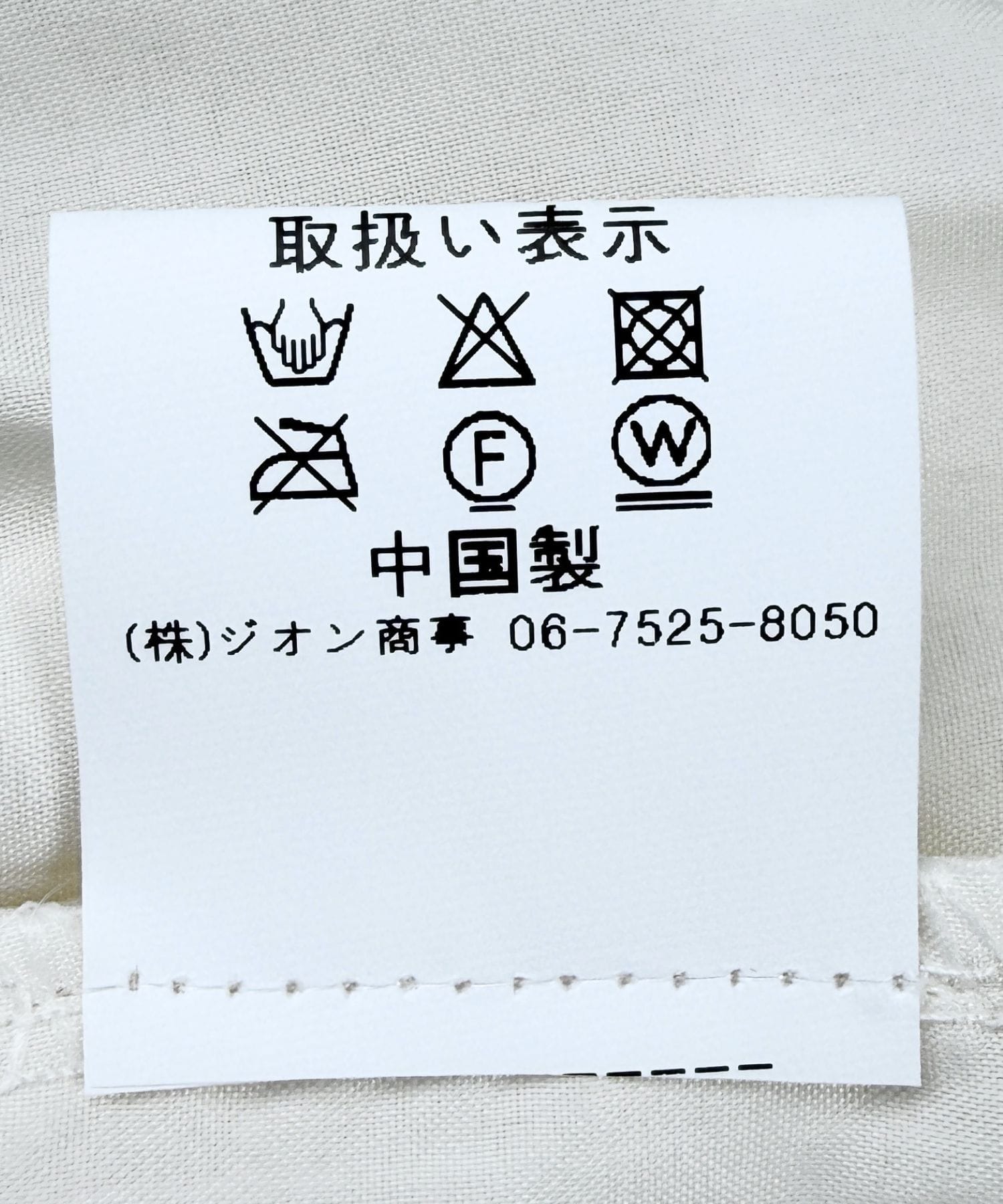 ラッフルフリルブラウス