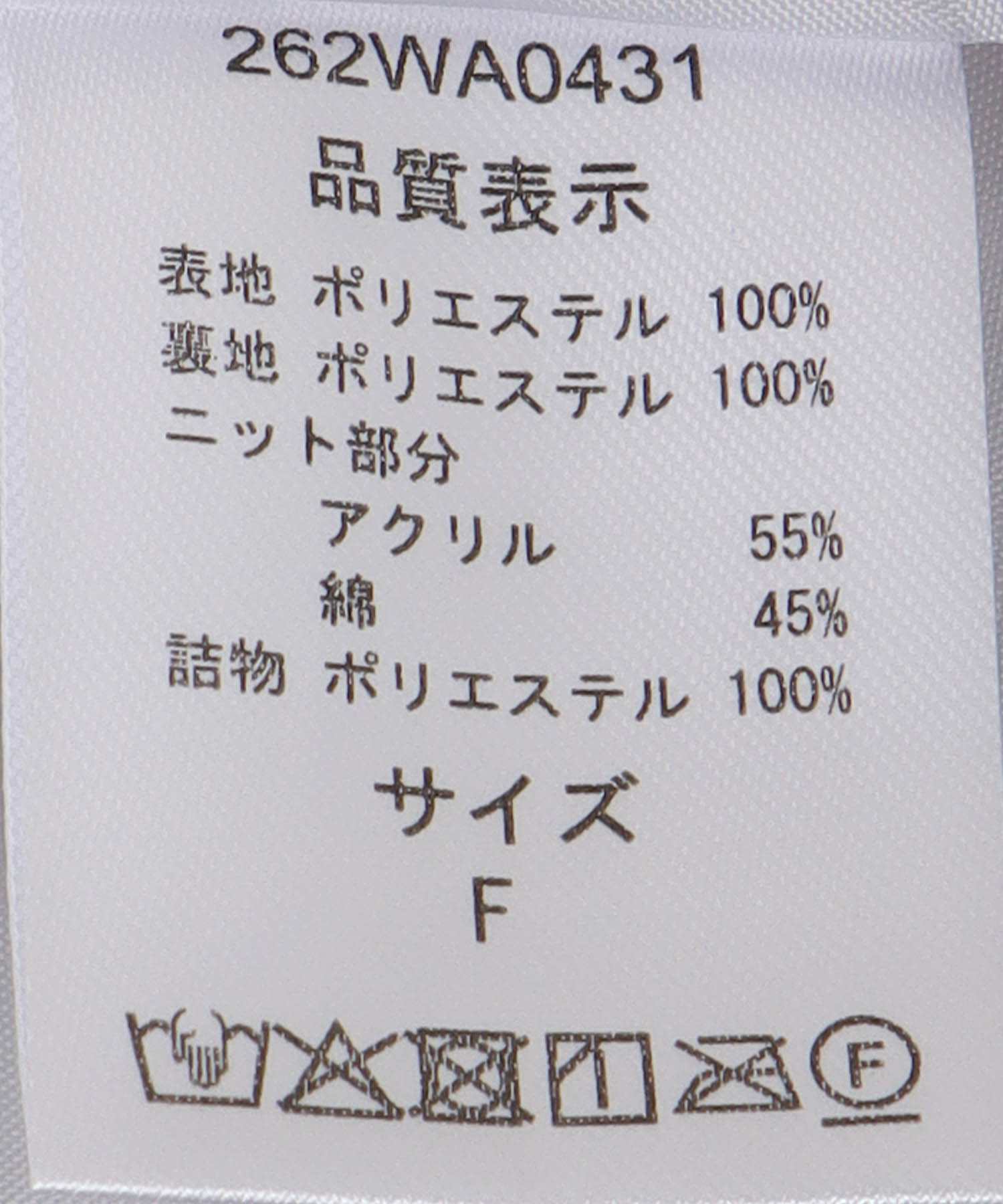 中綿×ニットノーカラージャケット