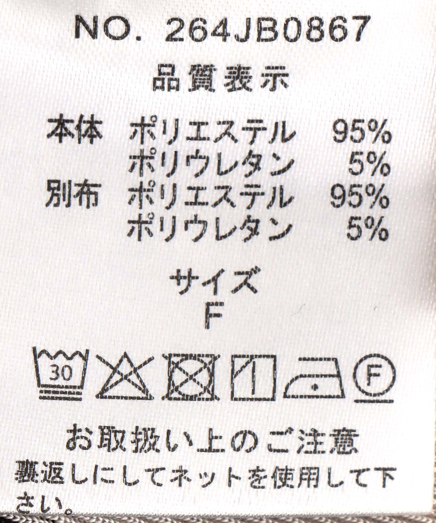 【WEB先行予約】サイドラインスムーストップス