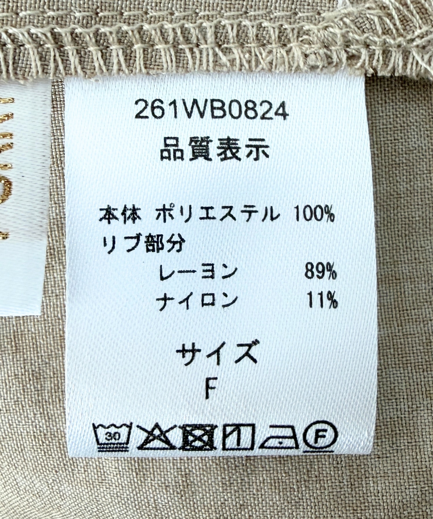 麻調ヘンリーBACKテープブラウス