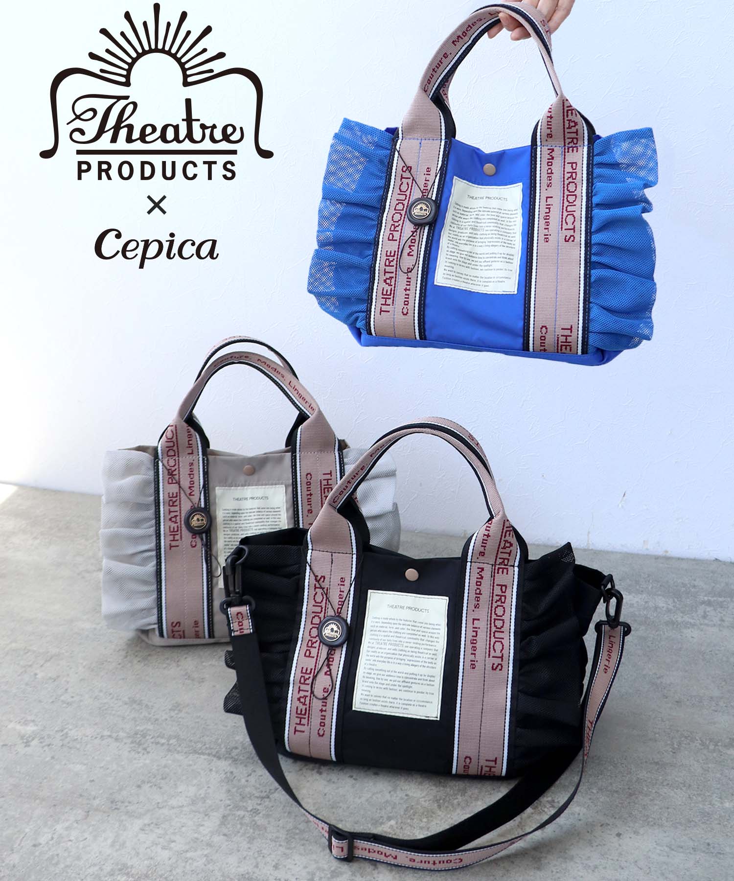 【THEATRE PRODUCTS×Cepica】テムズフリルメッシュ2WAYトート