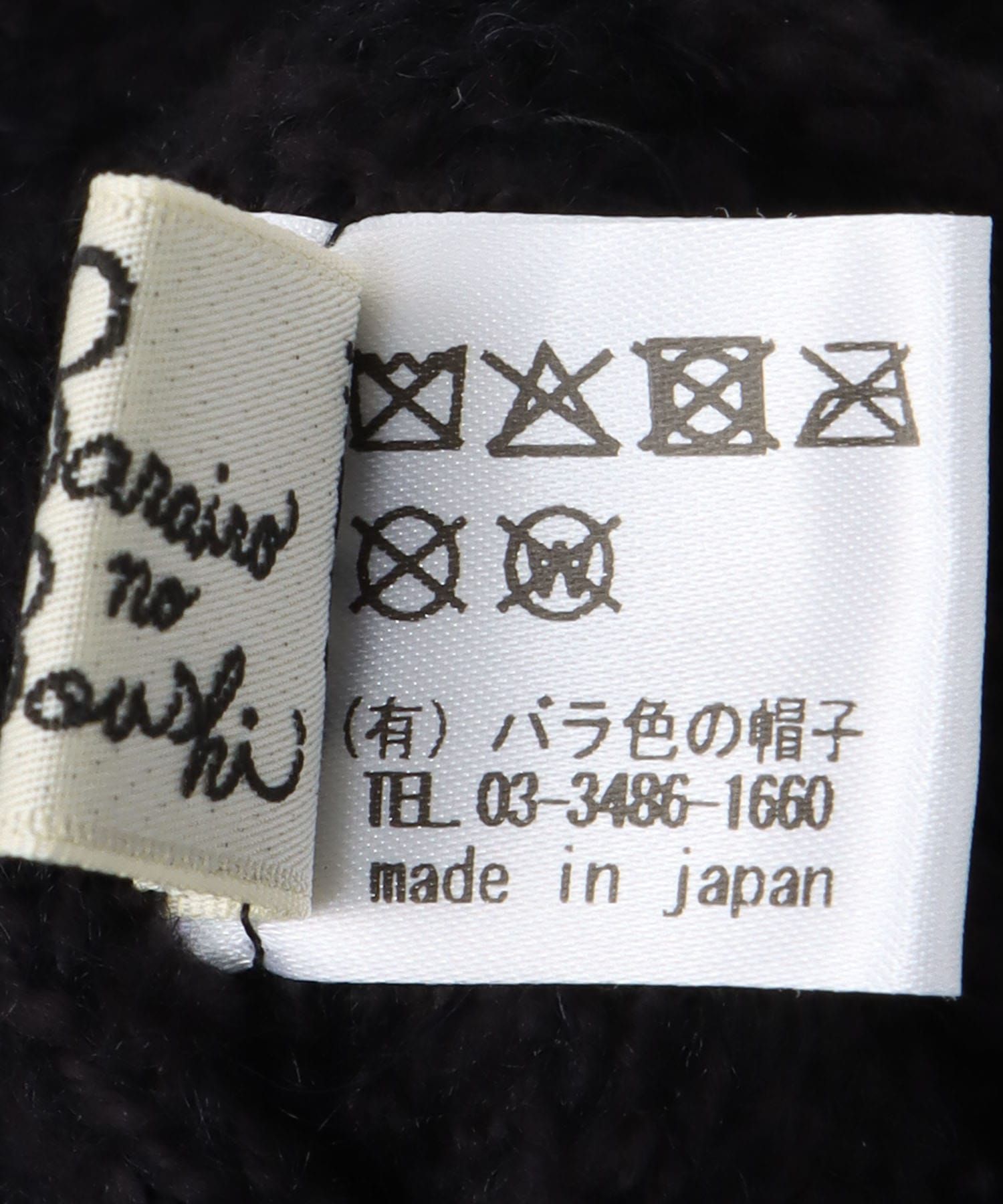 【Brairo no Boushi】NOBLE CATニット帽