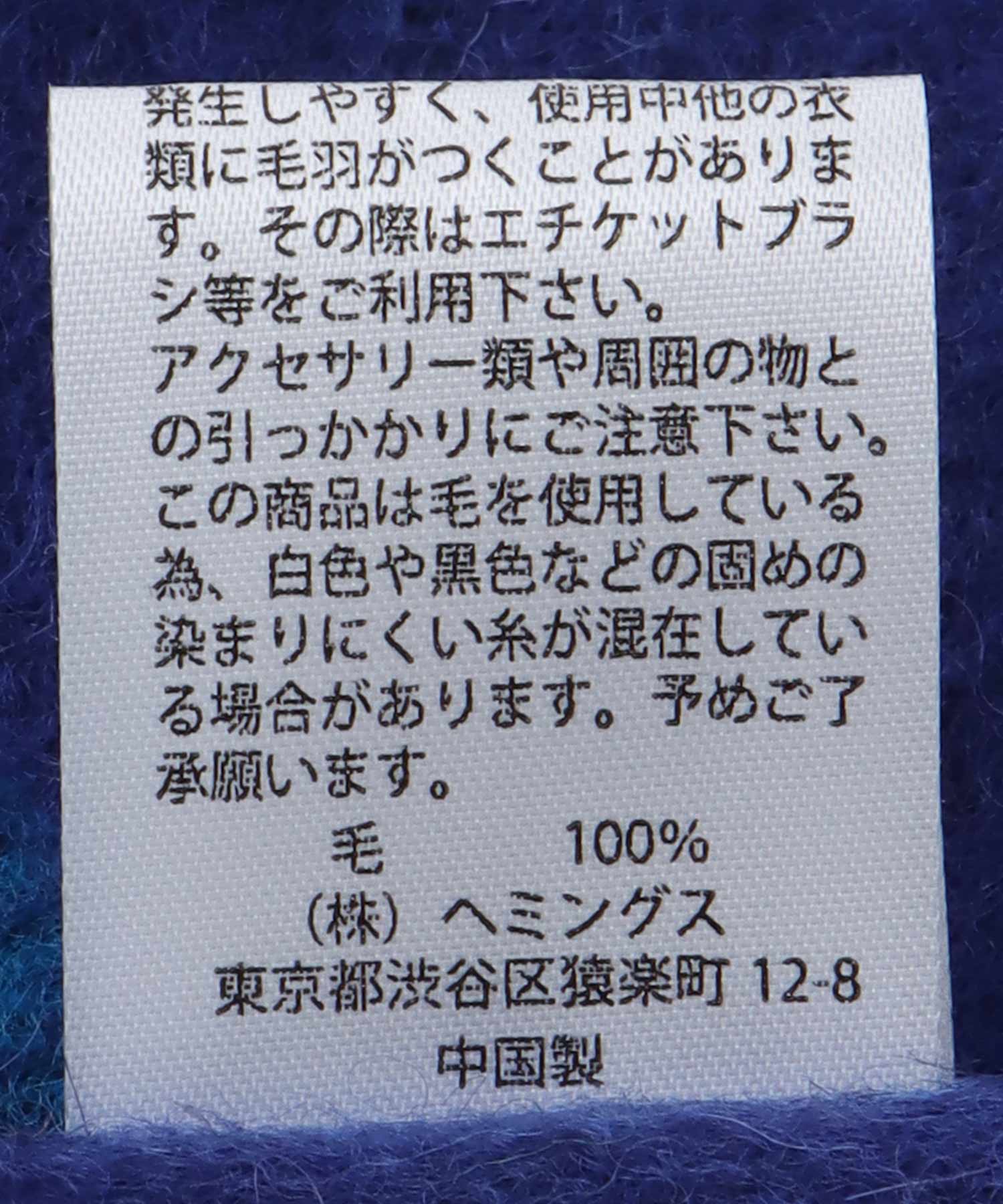 WOOLトラディショナルストール