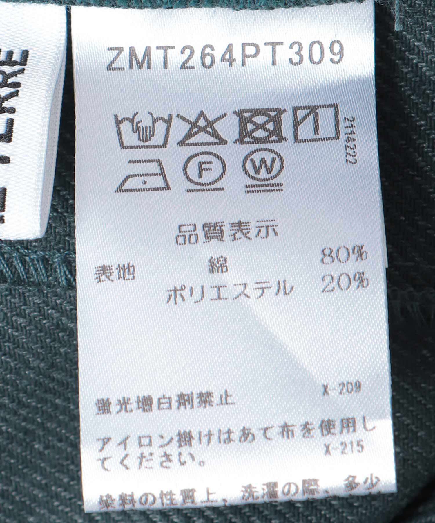 【MARECHAL TERRE】スタッズコクーンパンツ
