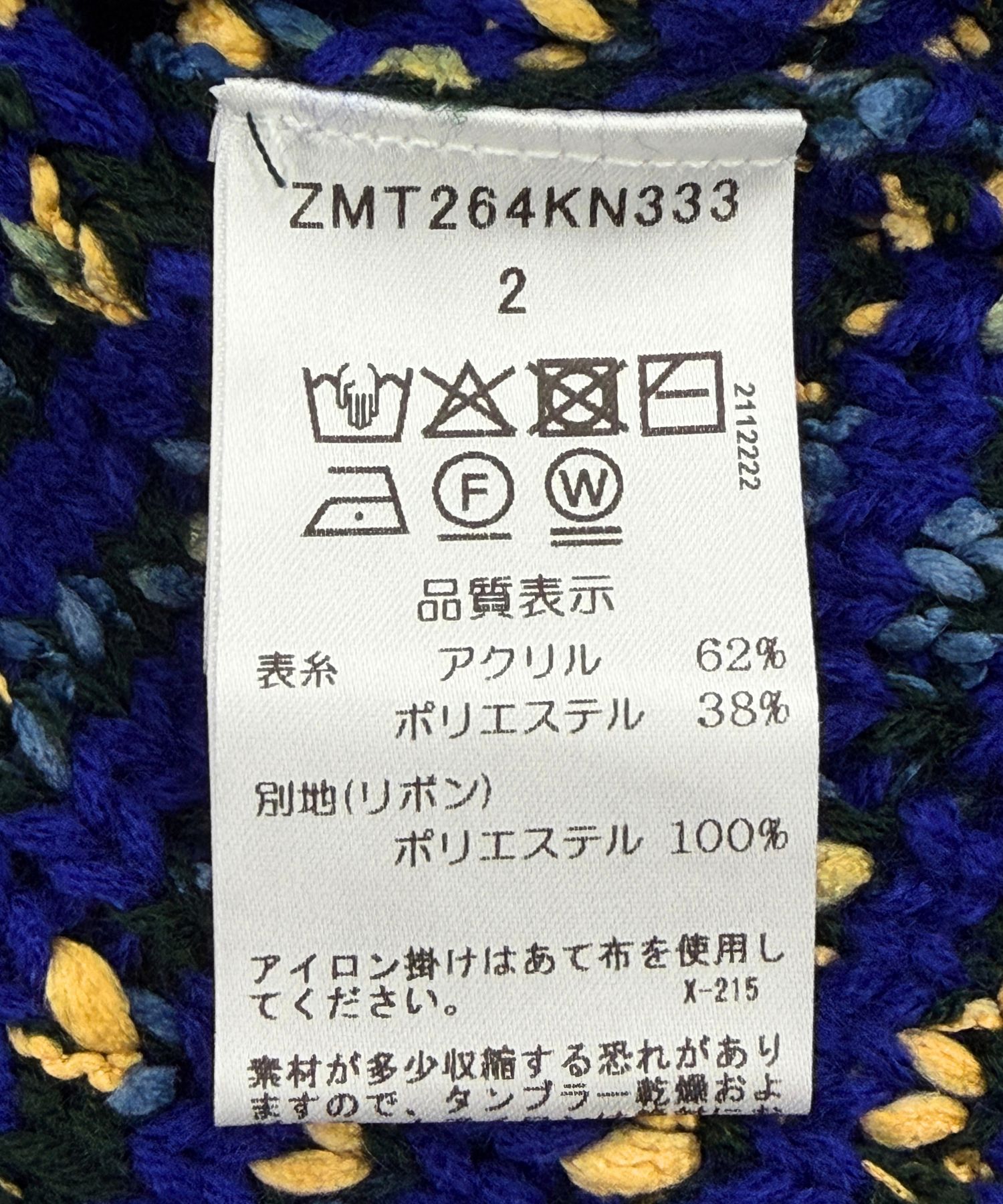 WEB限定先行販売【MARECHAL TERRE】ツイードニットカーデ