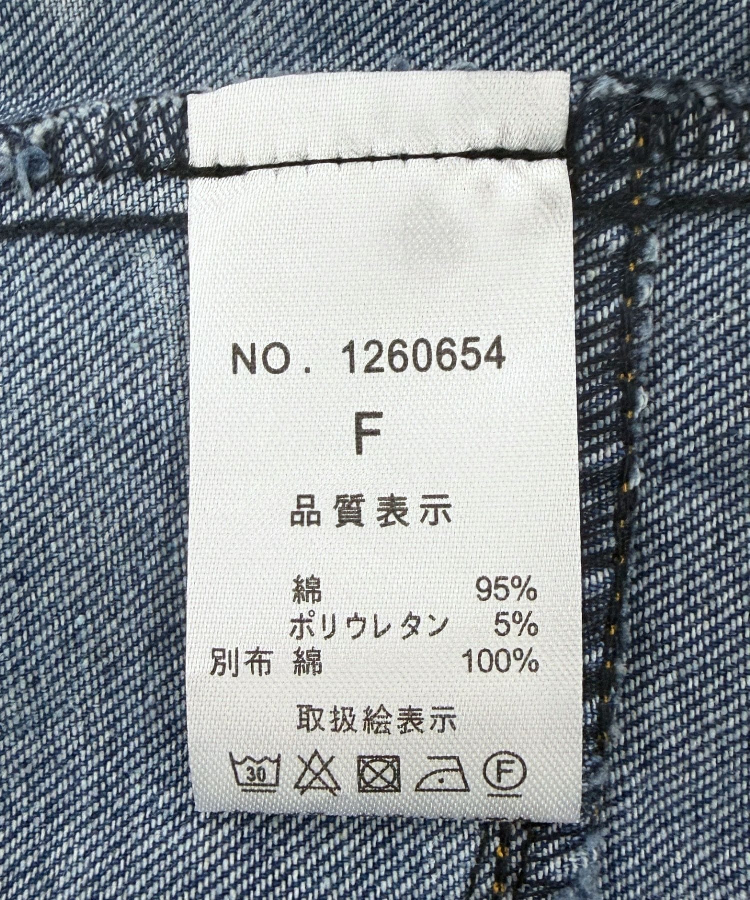 アシメデニム切替カットプルオーバー